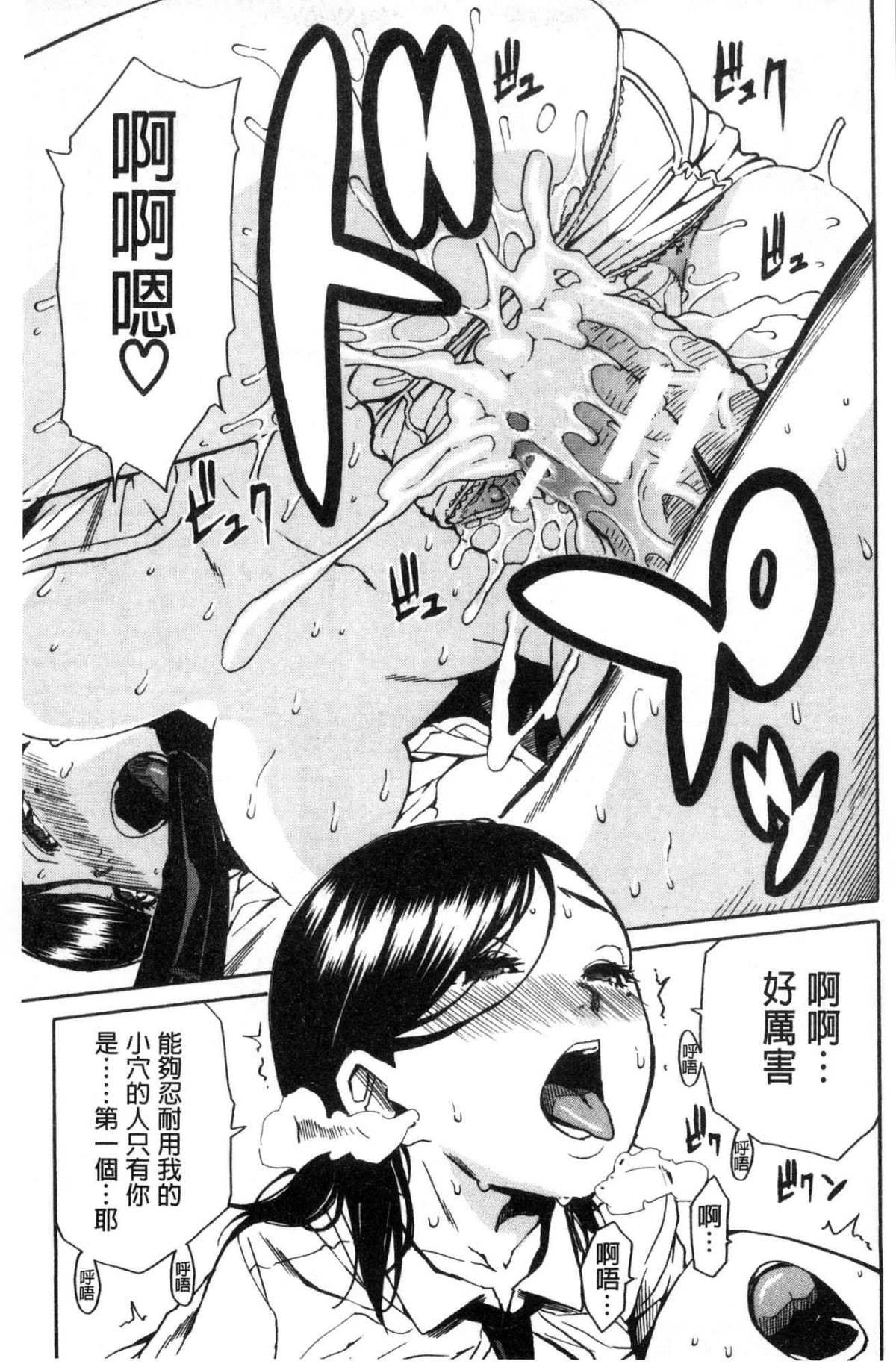 学園性処理活動 ～チャイムの後は無限射精タイム～ 第3话 第2页