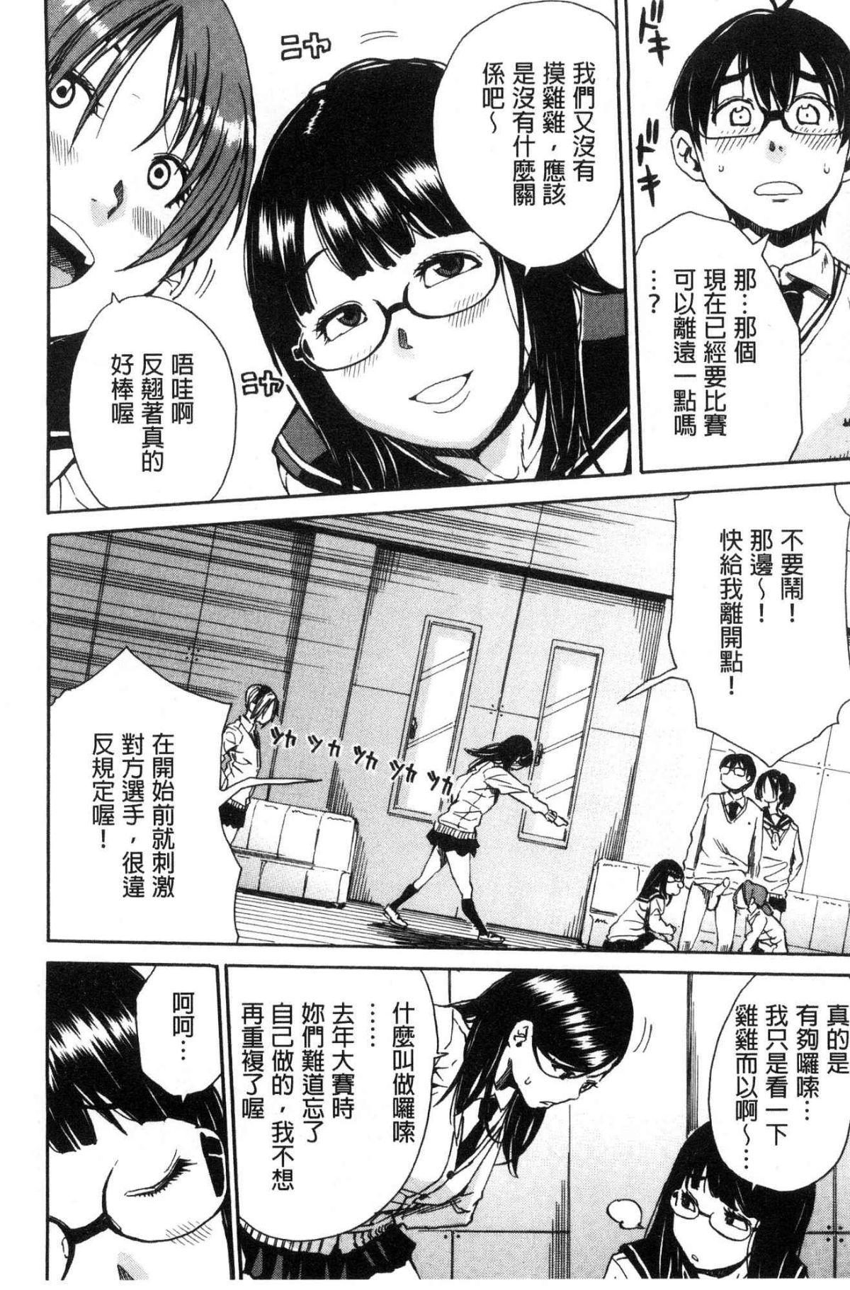 学園性処理活動 ～チャイムの後は無限射精タイム～ 第3话 第7页