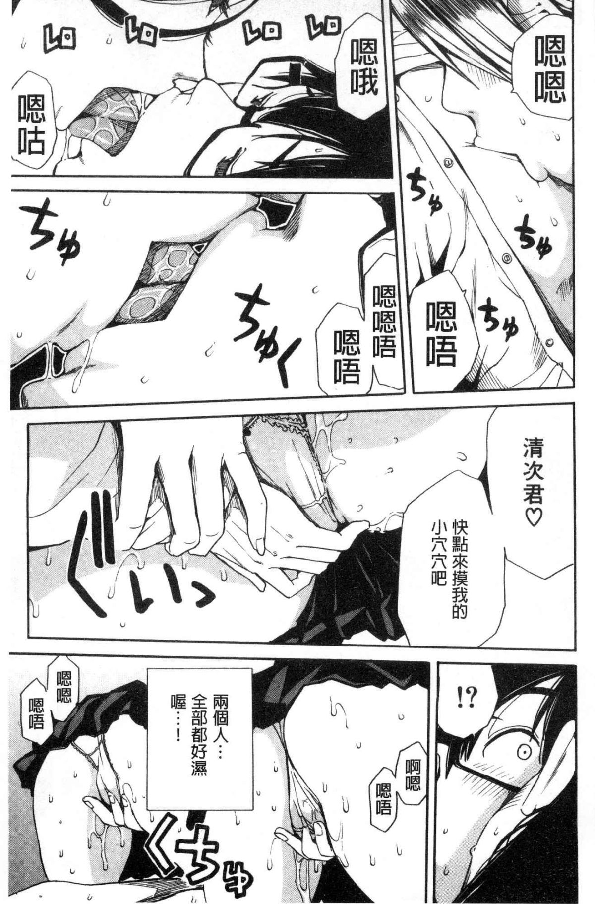 学園性処理活動 ～チャイムの後は無限射精タイム～ 第4话 第14页