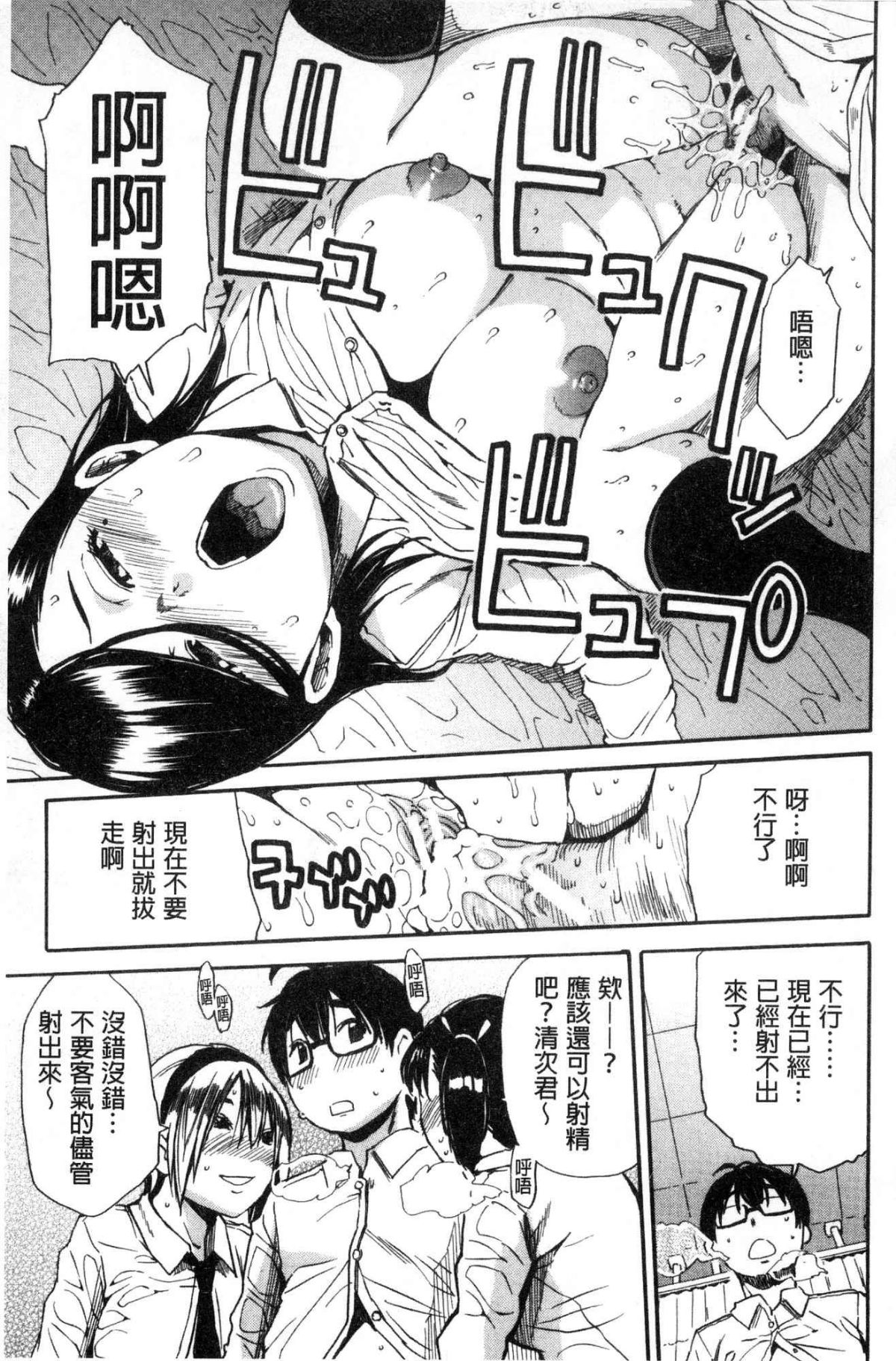 学園性処理活動 ～チャイムの後は無限射精タイム～ 第5话 第2页