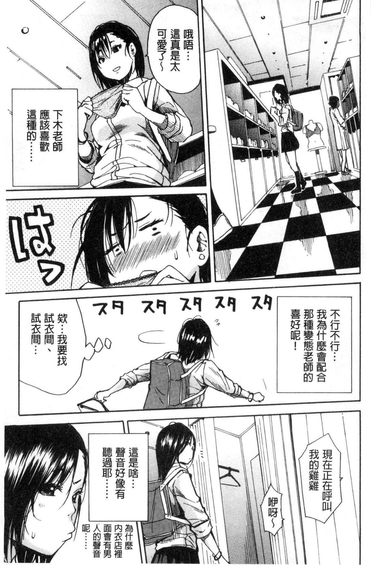 学園性処理活動 ～チャイムの後は無限射精タイム～ 第7话 第14页