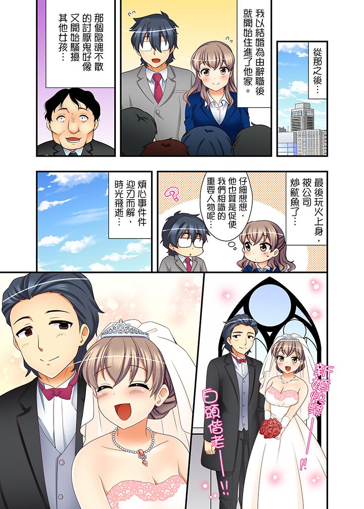 27歲穿制服愛愛! 第11話 第5页