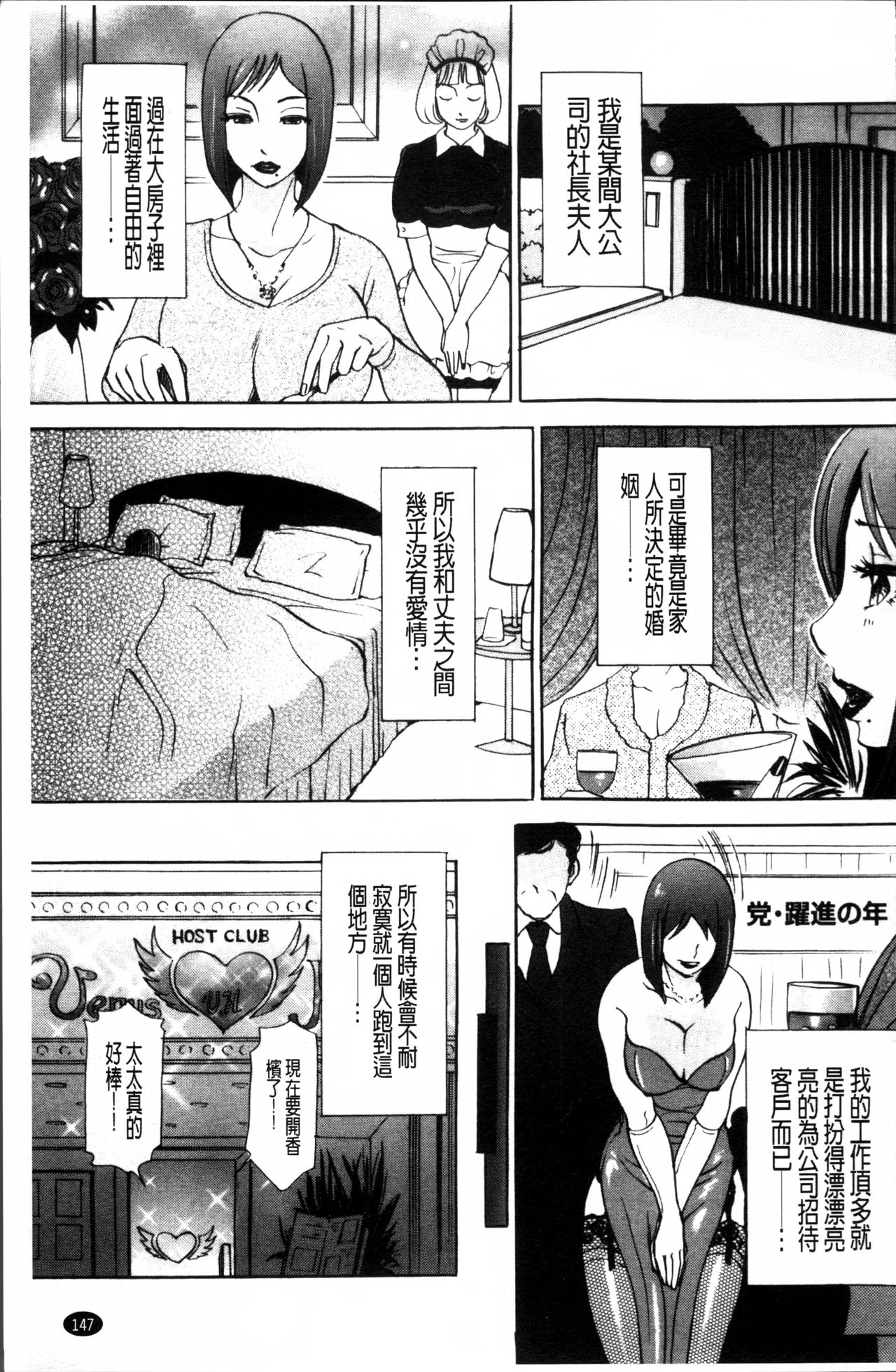 疼く人妻 第8话 第11页