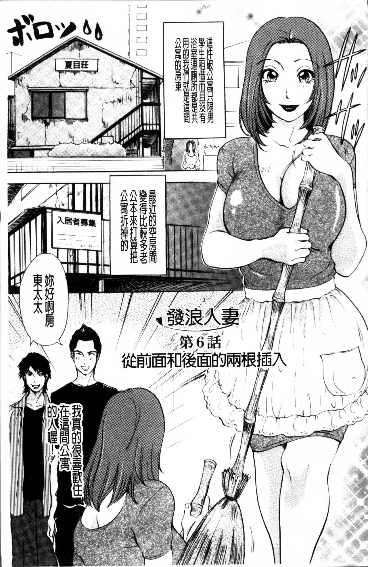 疼く人妻 第5话 第17页