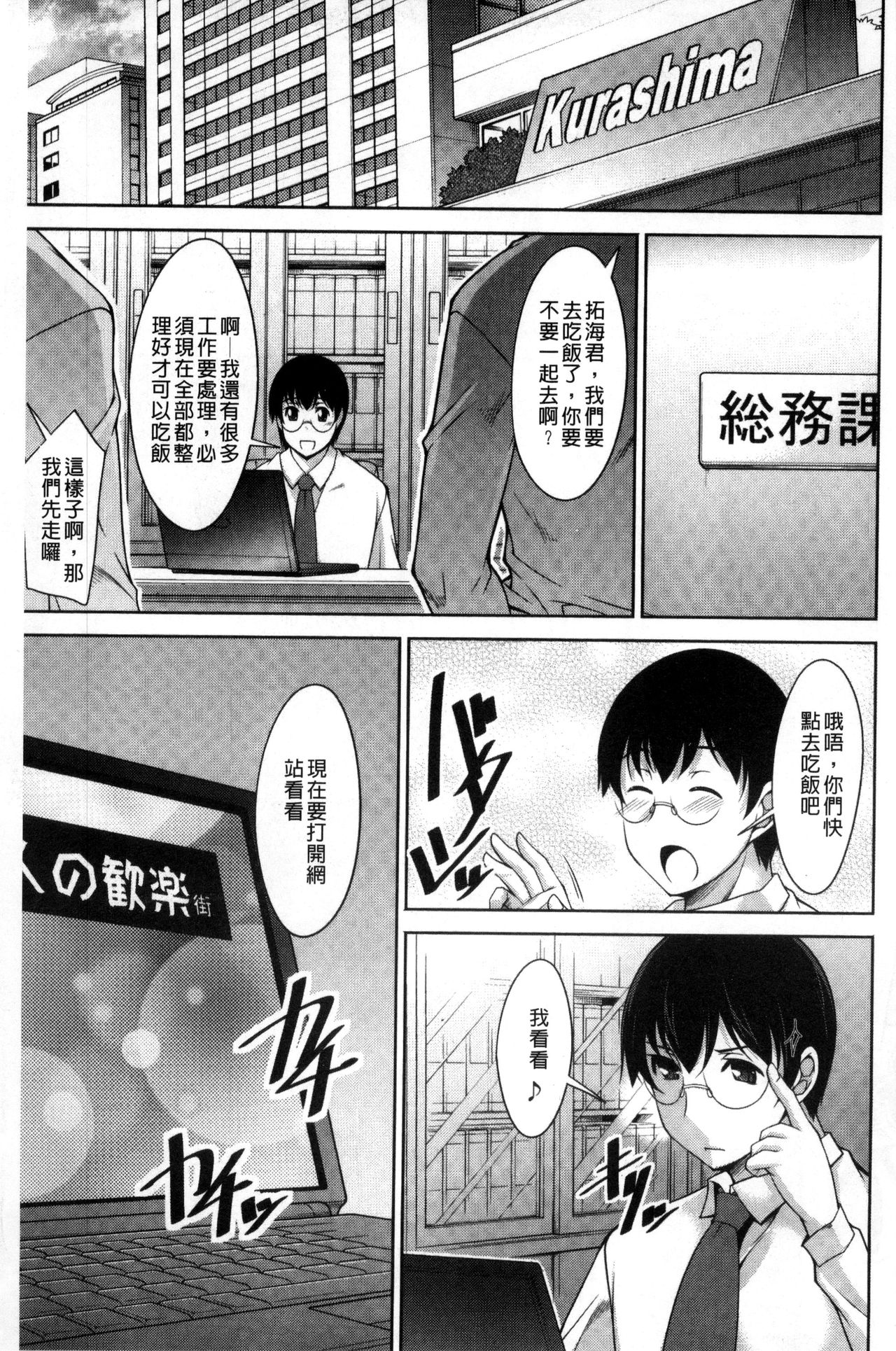人妻秘書室 第1话 第7页