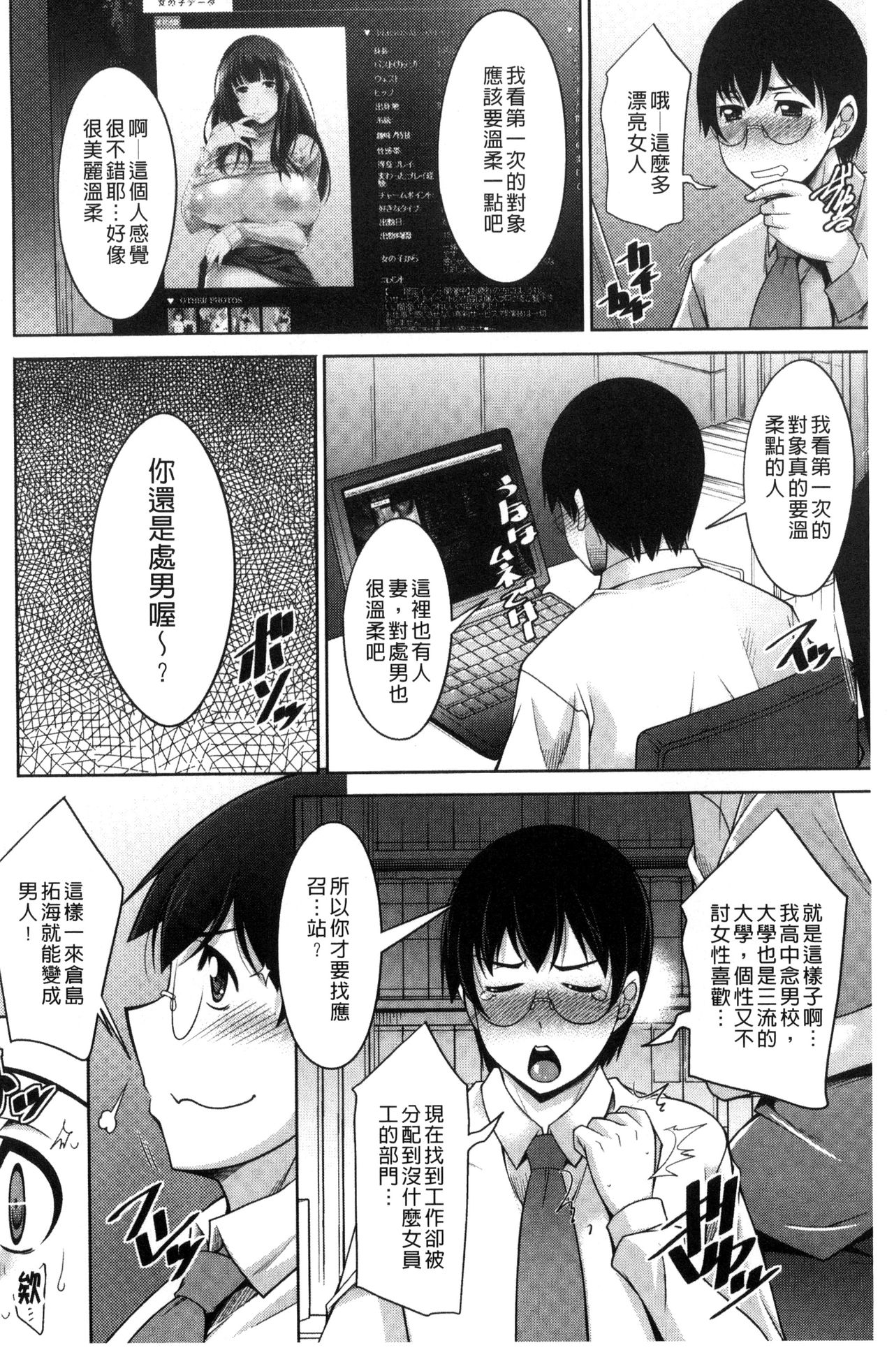 人妻秘書室 第1话 第8页