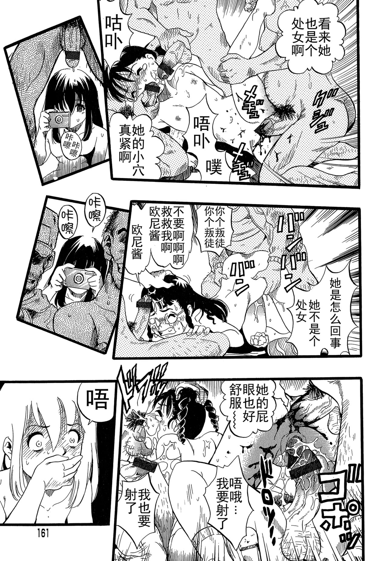 少女は犬の夢を見る 第9话 第1页