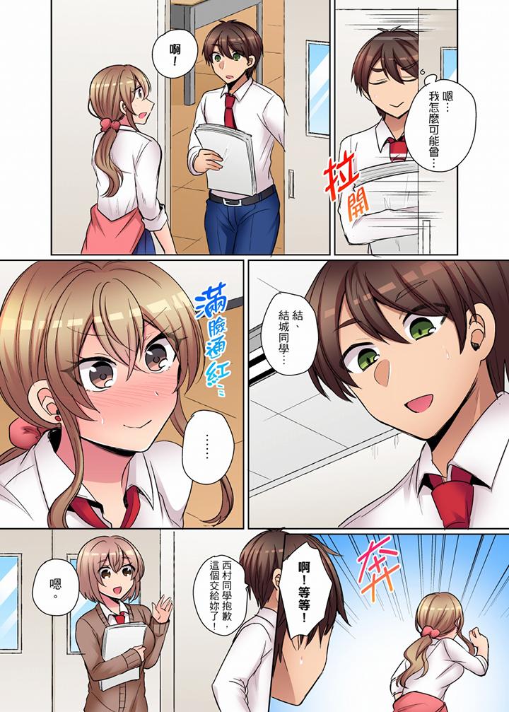 兇巴巴辣妹的弱點在背後！ 第11話 第7页