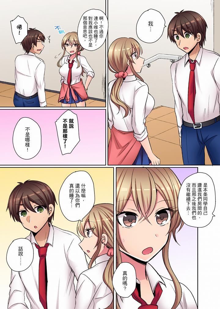 兇巴巴辣妹的弱點在背後！ 第11話 第10页