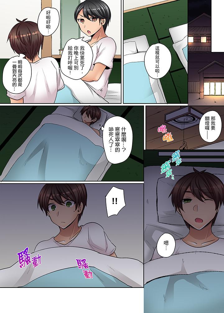 兇巴巴辣妹的弱點在背後！ 第10話 第3页
