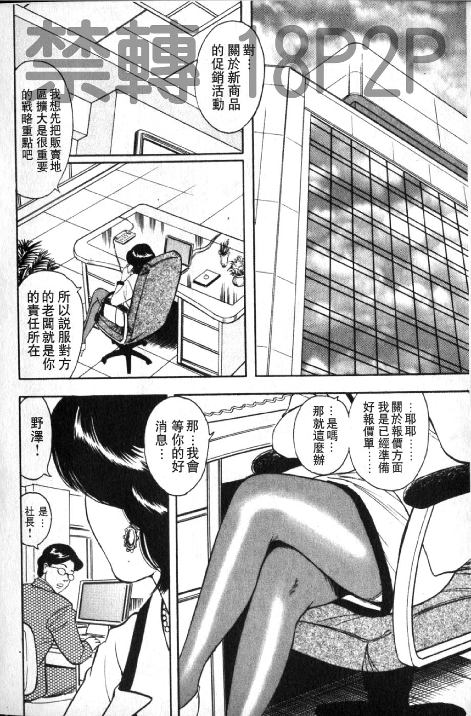 熟人妻們的淫亂溼潤果肉 第2话 第17页