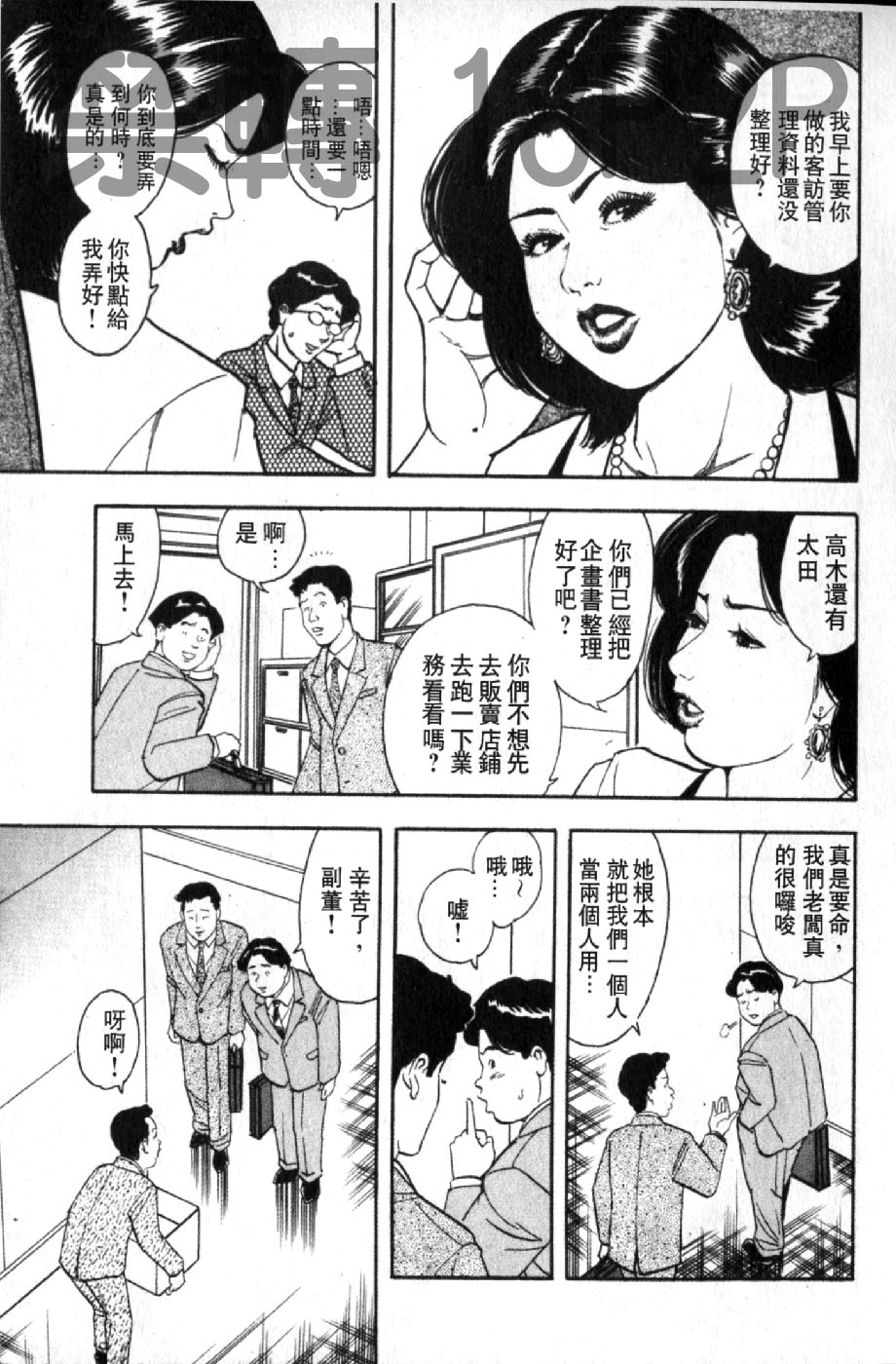 熟人妻們的淫亂溼潤果肉 第2话 第18页