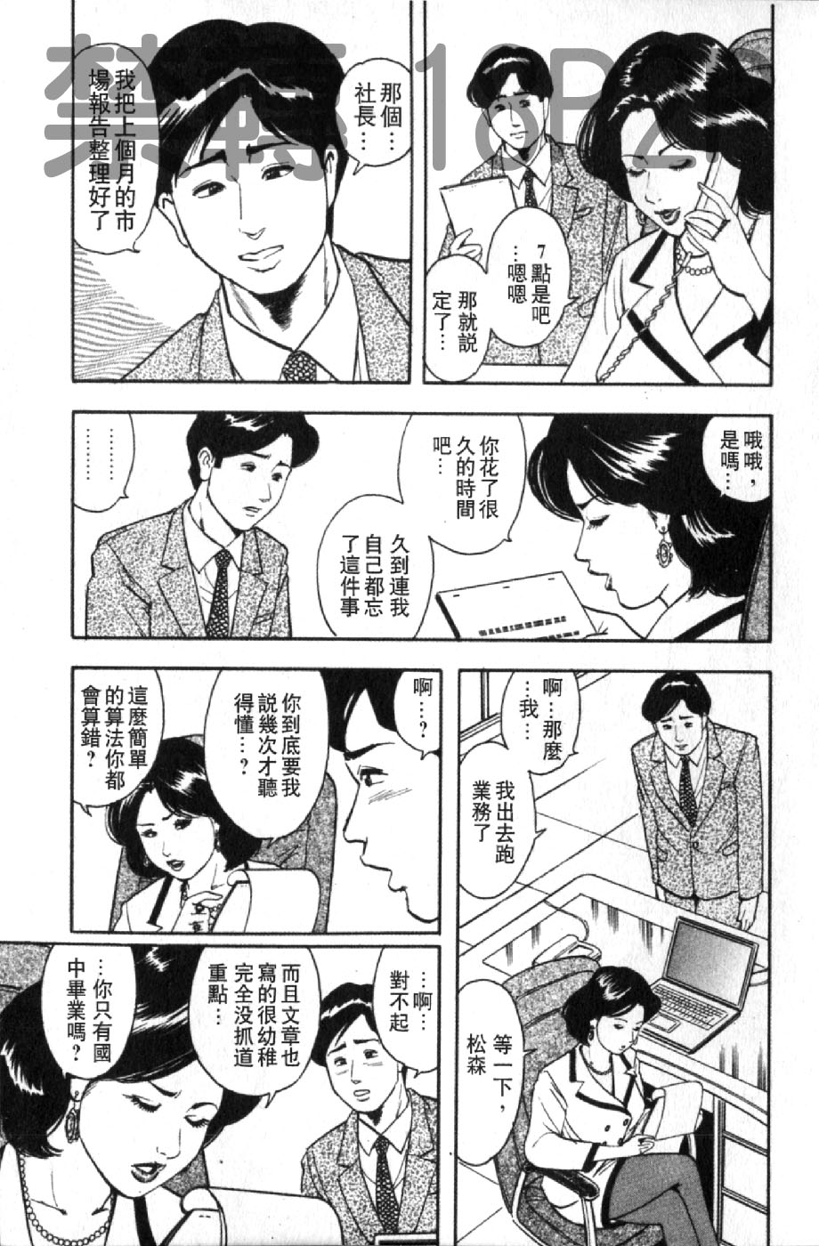 熟人妻們的淫亂溼潤果肉 第2话 第20页