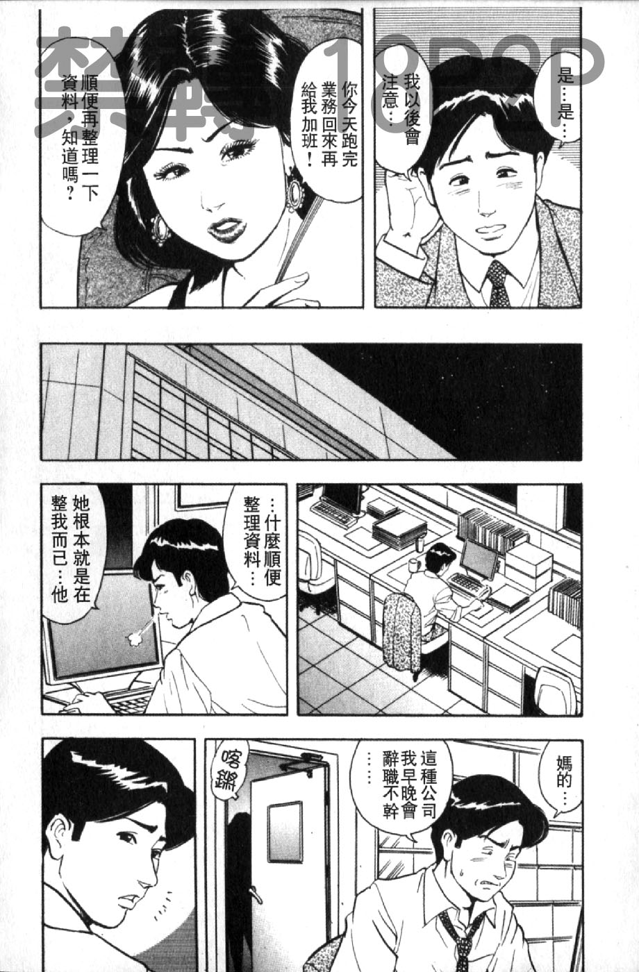 熟人妻們的淫亂溼潤果肉 第3话 第1页