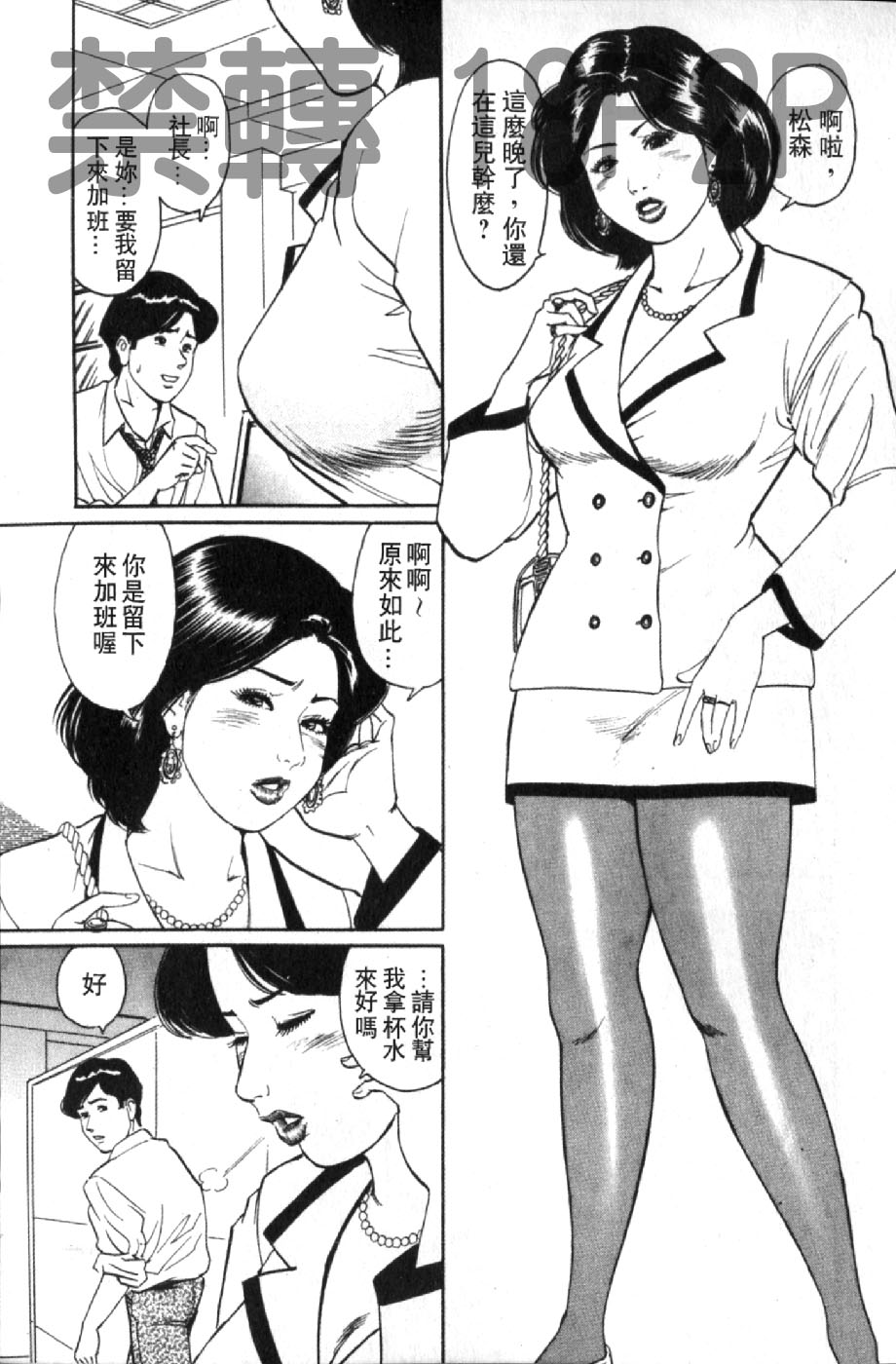 熟人妻們的淫亂溼潤果肉 第3话 第2页