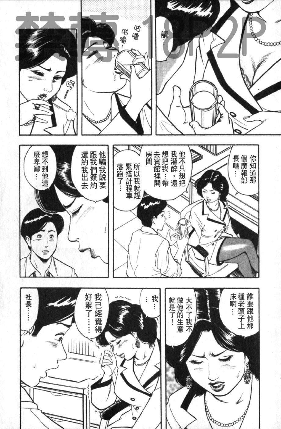熟人妻們的淫亂溼潤果肉 第3话 第3页