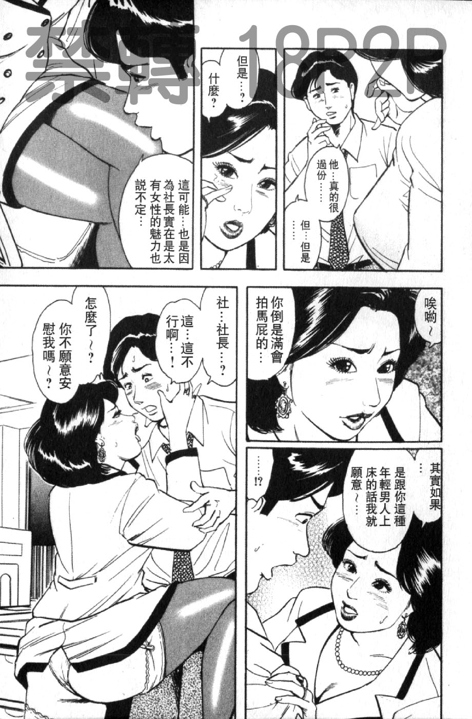熟人妻們的淫亂溼潤果肉 第3话 第4页