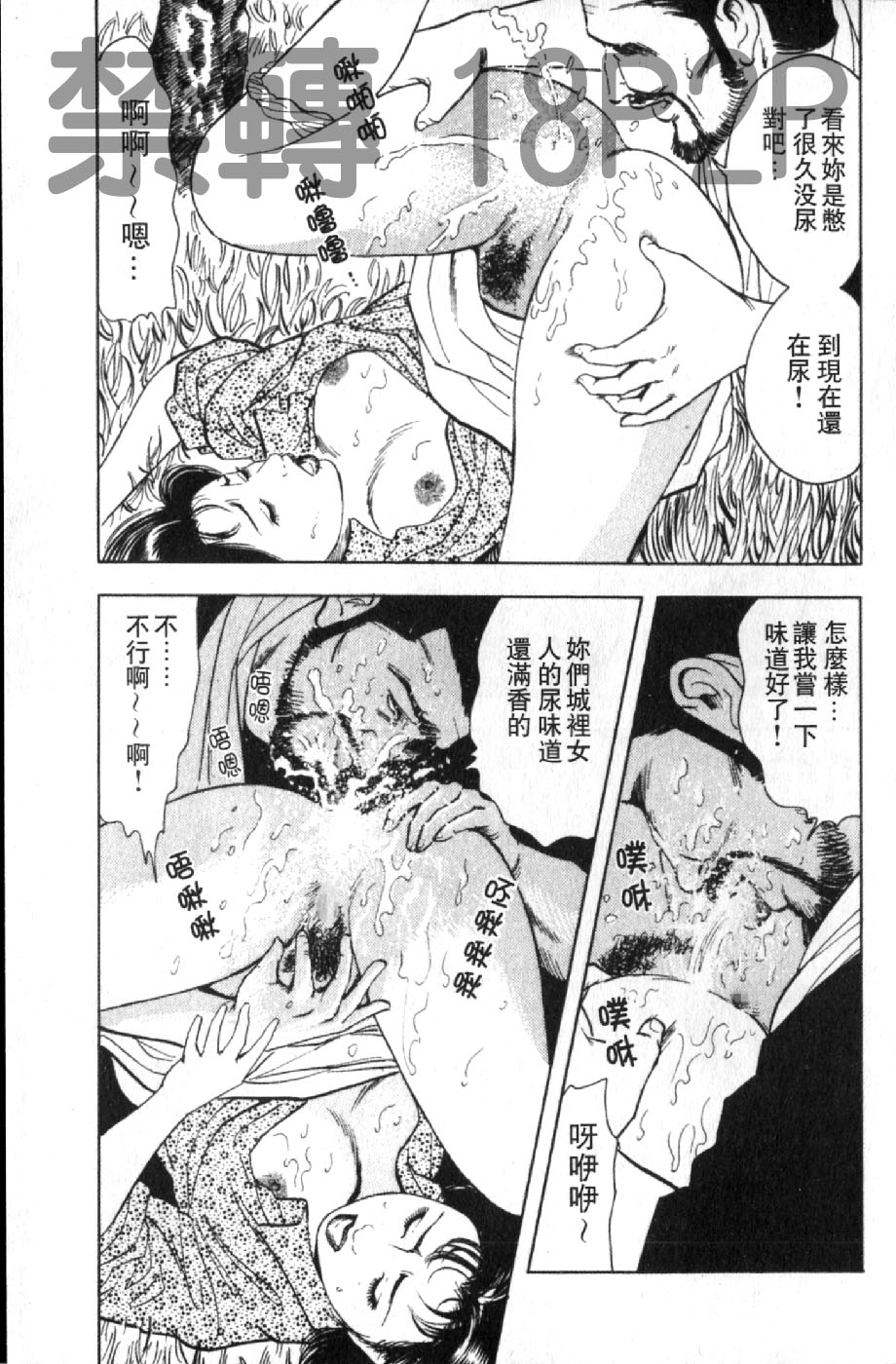 熟人妻們的淫亂溼潤果肉 第3话 第20页