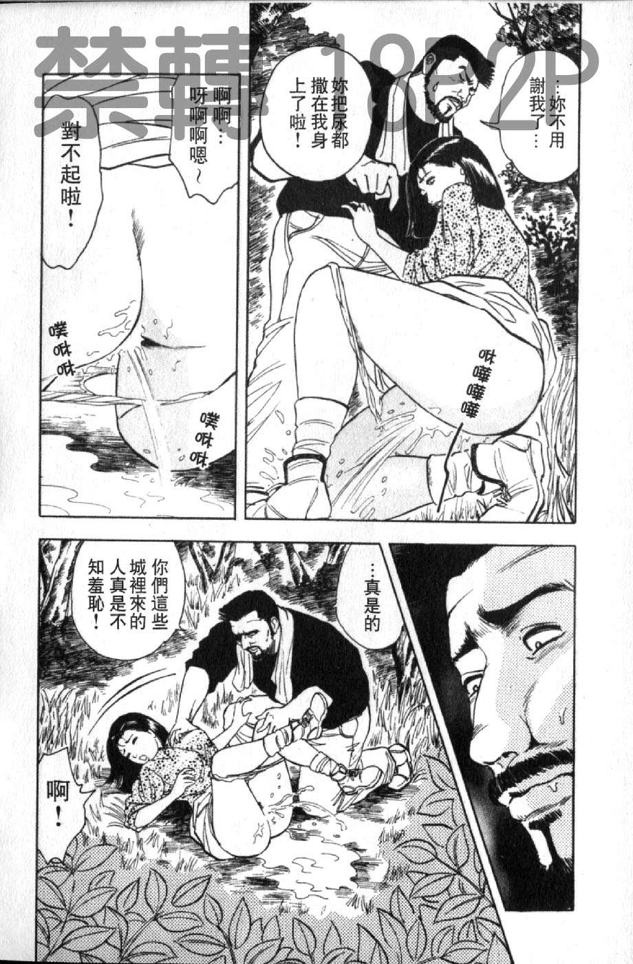 熟人妻們的淫亂溼潤果肉 第3话 第19页