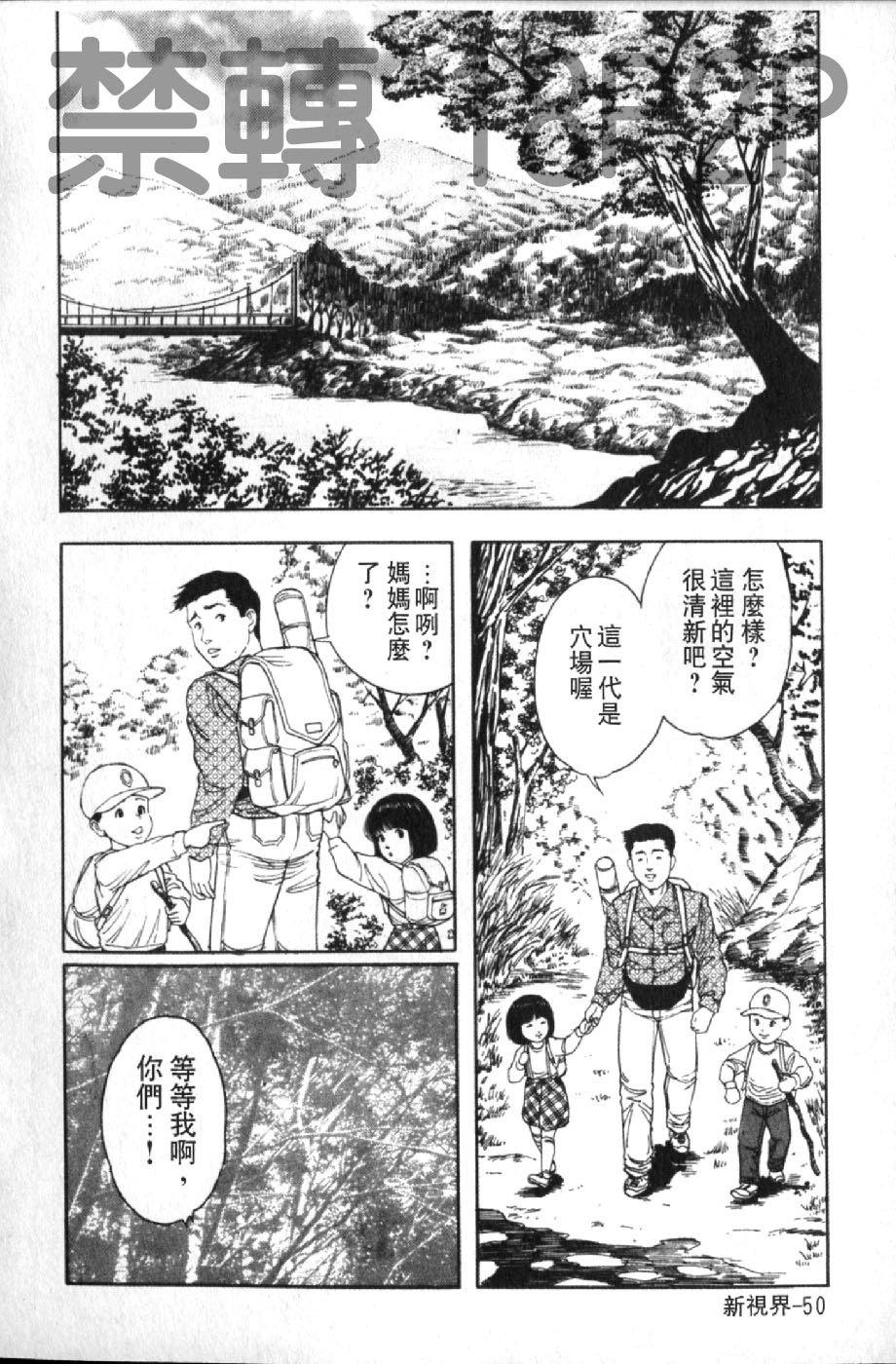 熟人妻們的淫亂溼潤果肉 第3话 第13页