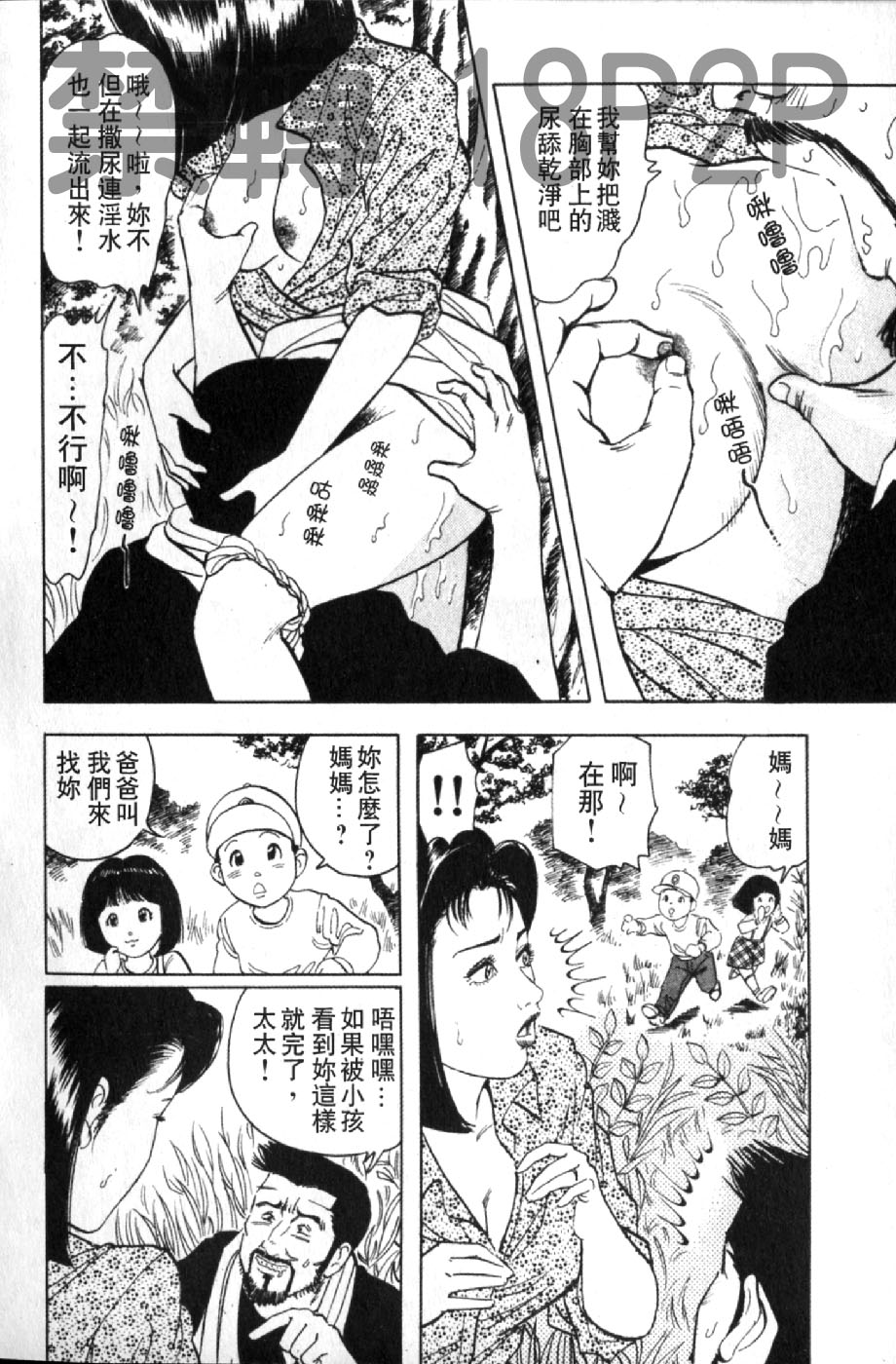 熟人妻們的淫亂溼潤果肉 第4话 第1页