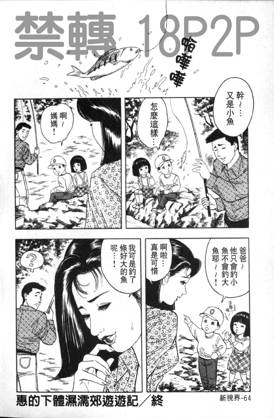 熟人妻們的淫亂溼潤果肉 第4话 第7页