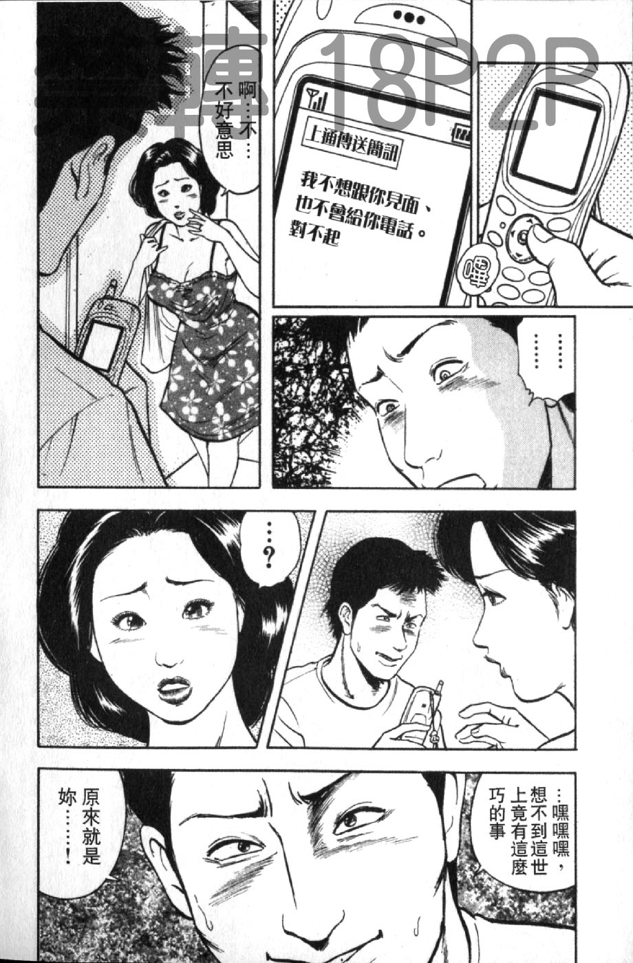 熟人妻們的淫亂溼潤果肉 第4话 第15页