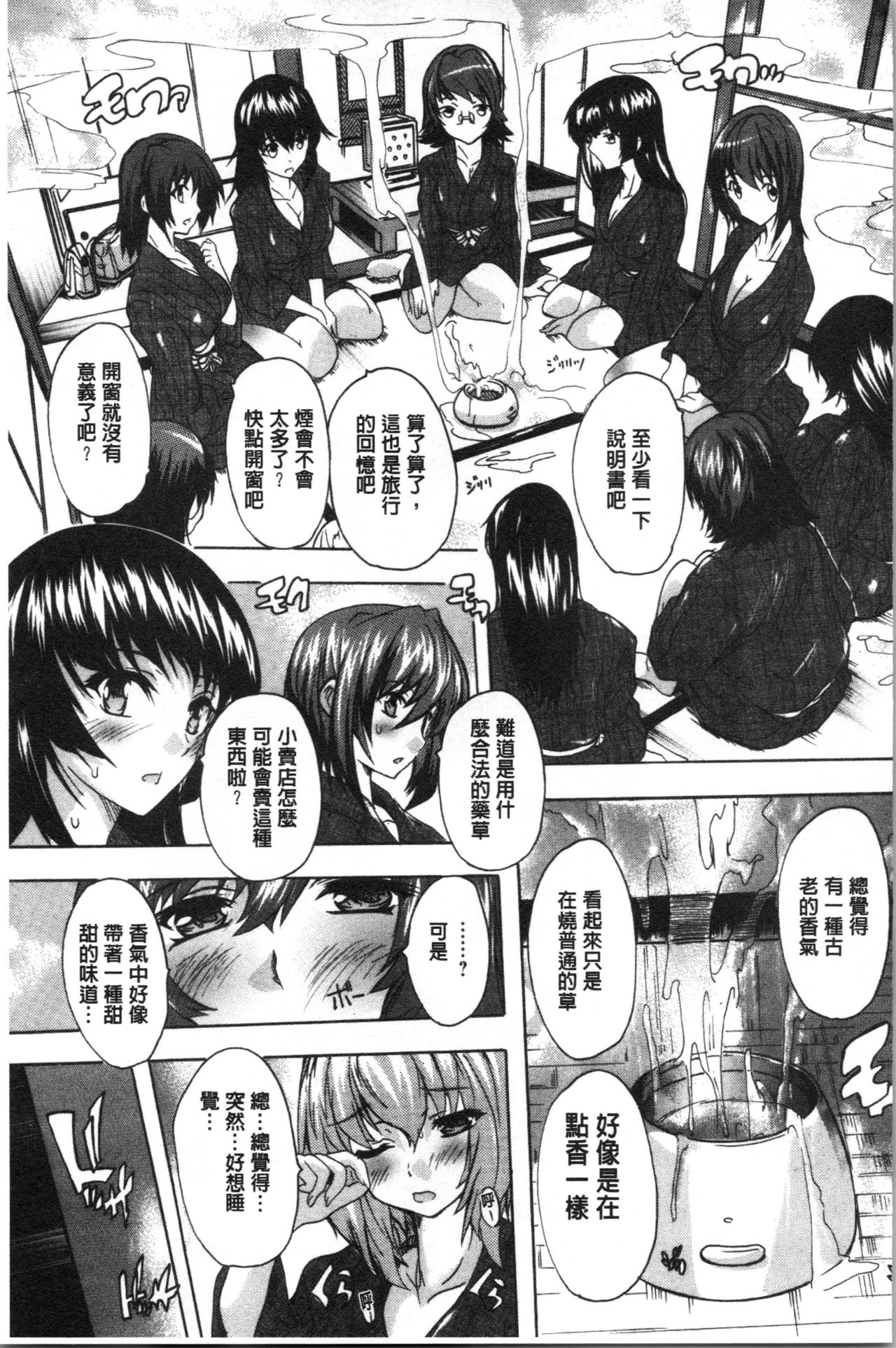 愛棒 膣內射出也沒關係唷♥ 第10话 第16页