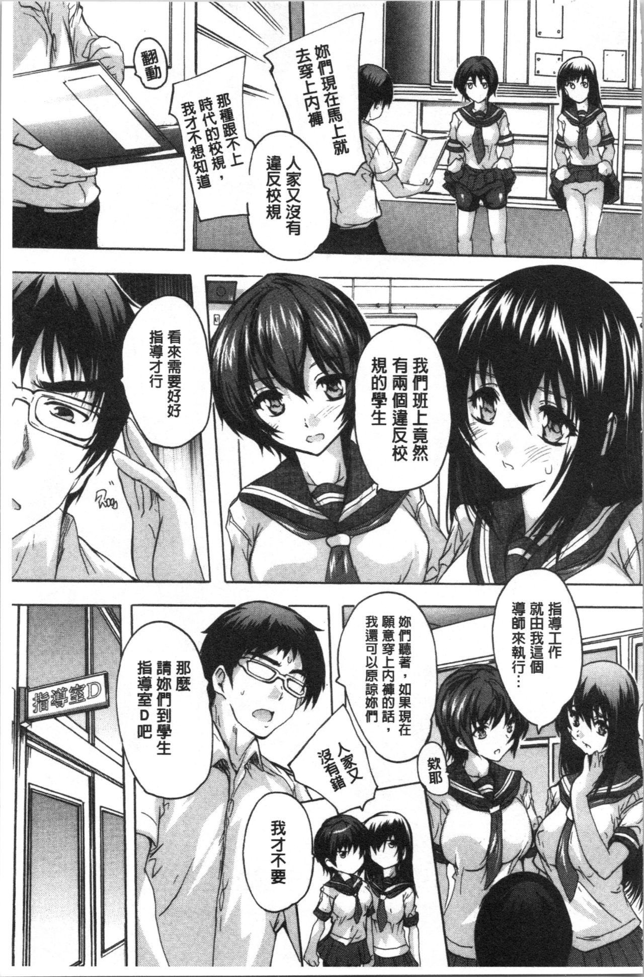 愛棒 膣內射出也沒關係唷♥ 第1话 第14页
