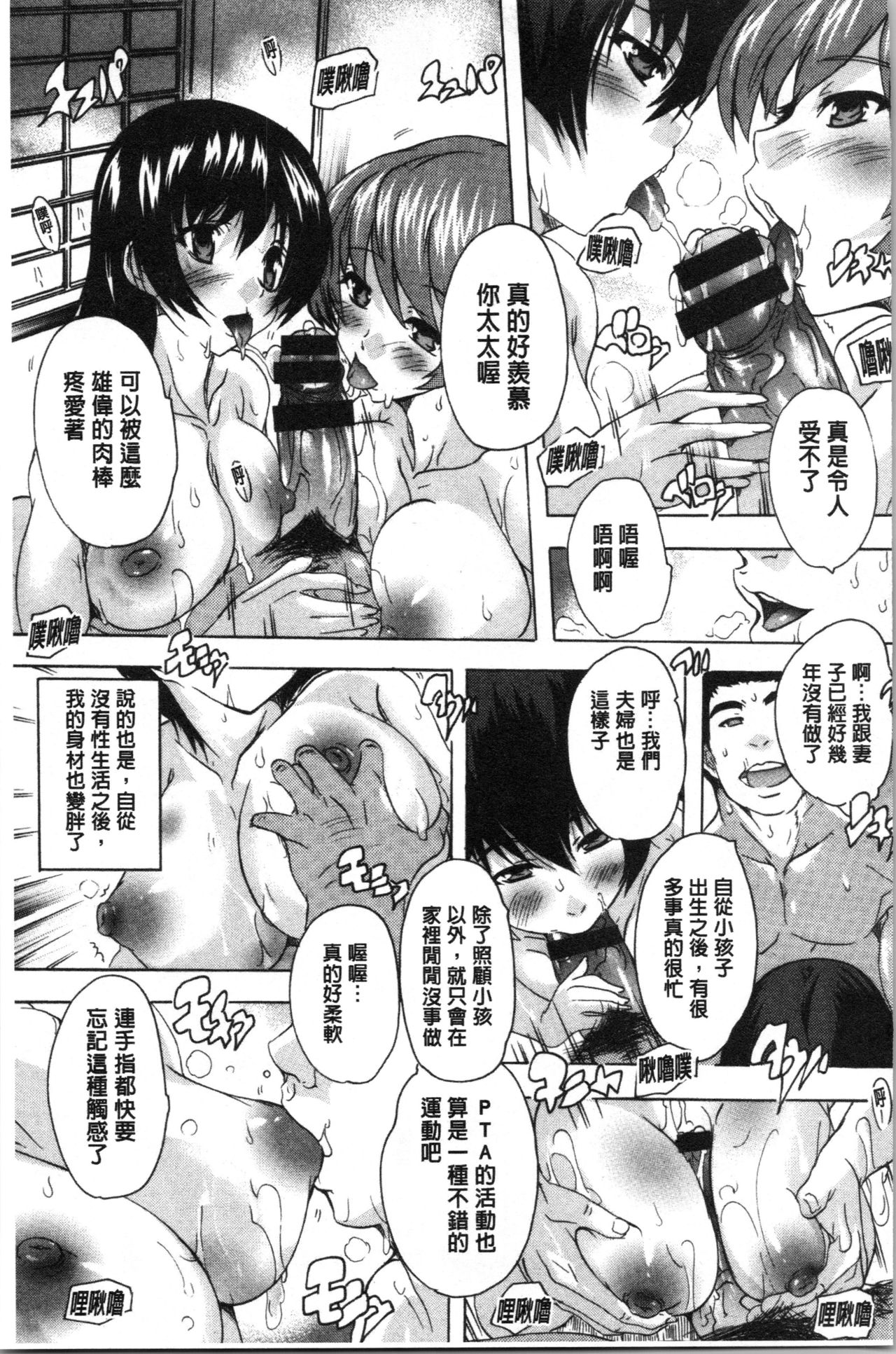 愛棒 膣內射出也沒關係唷♥ 第5话 第16页