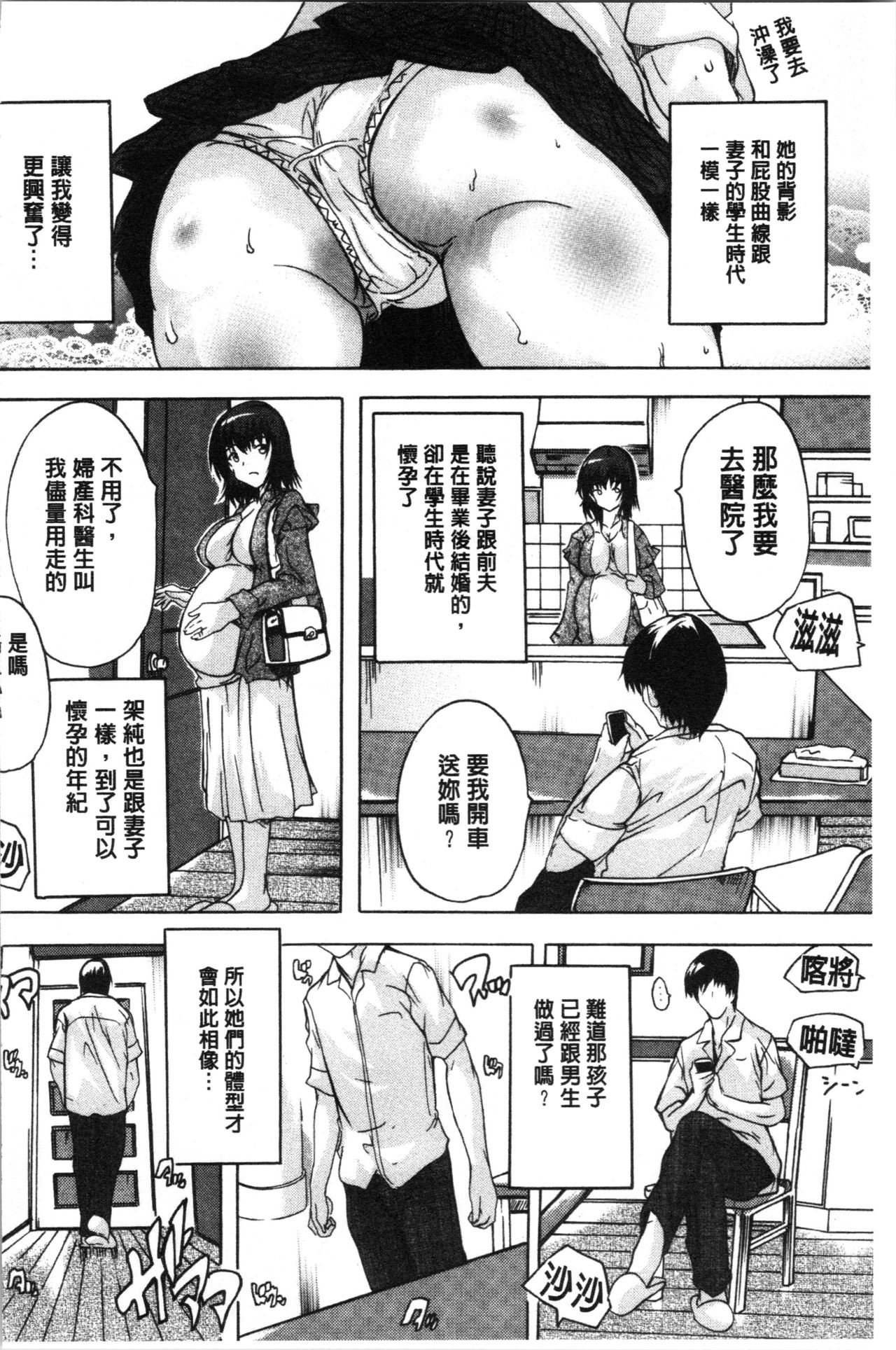 愛棒 膣內射出也沒關係唷♥ 第7话 第15页