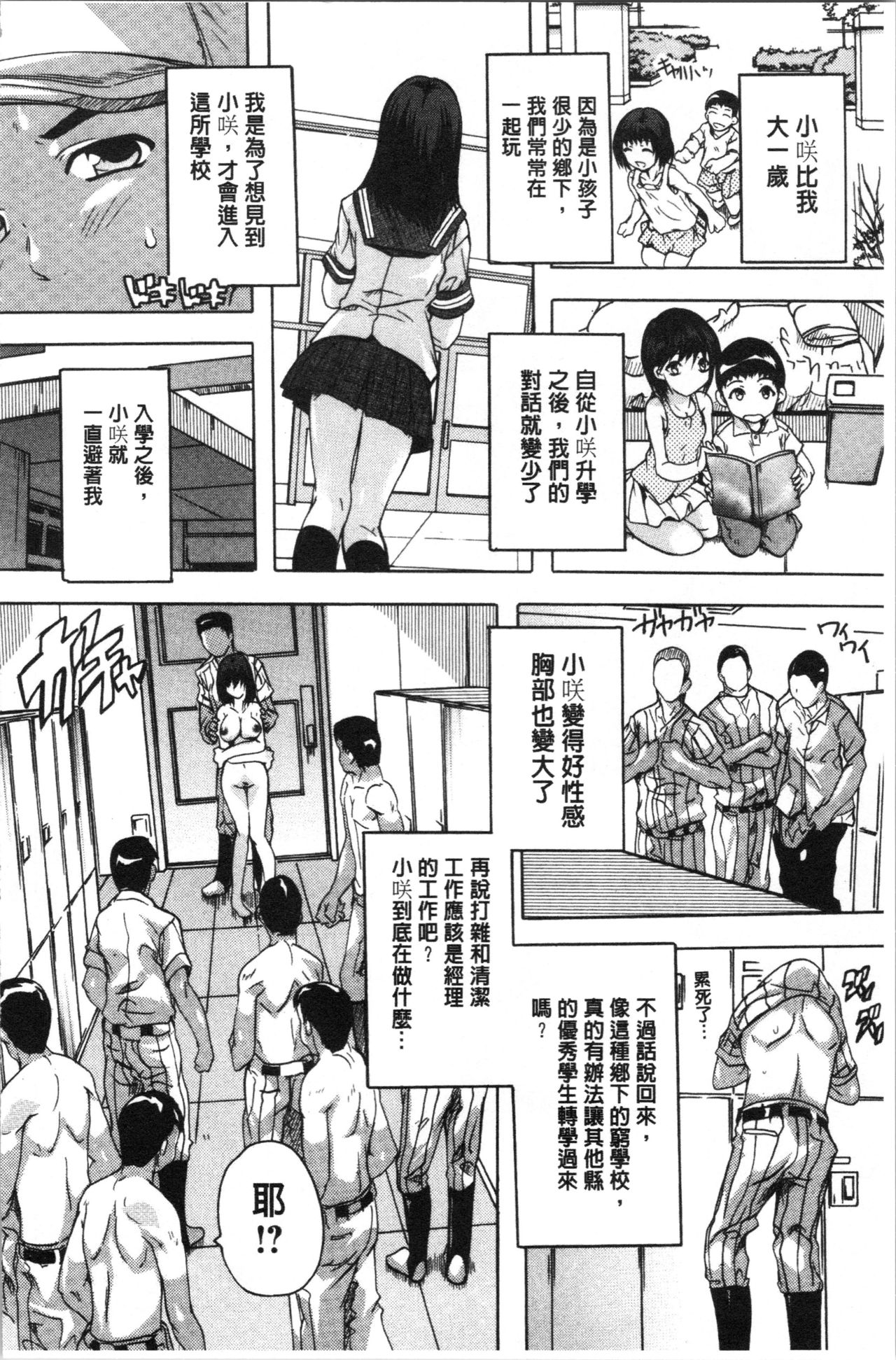 愛棒 膣內射出也沒關係唷♥ 第8话 第15页