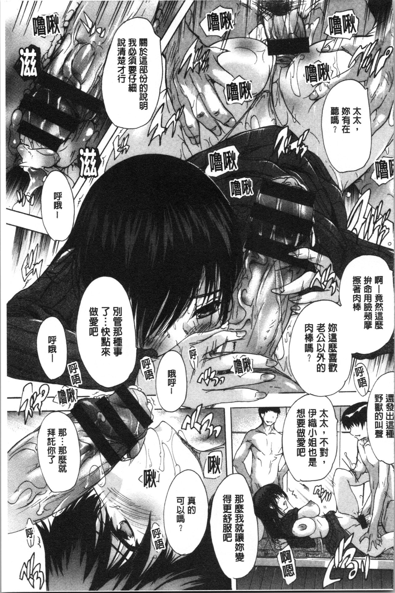 愛棒 膣內射出也沒關係唷♥ 第9话 第20页