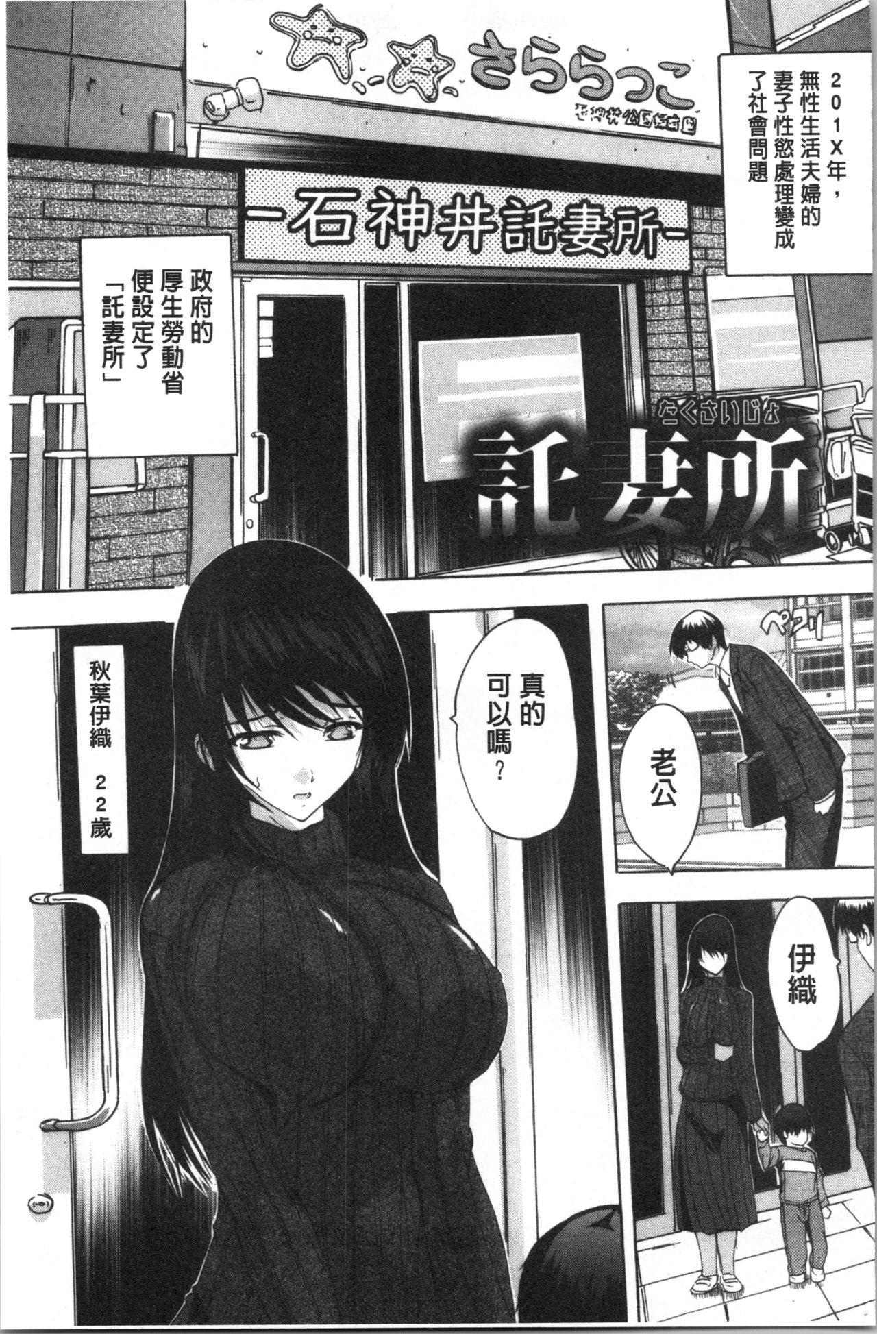 愛棒 膣內射出也沒關係唷♥ 第9话 第12页