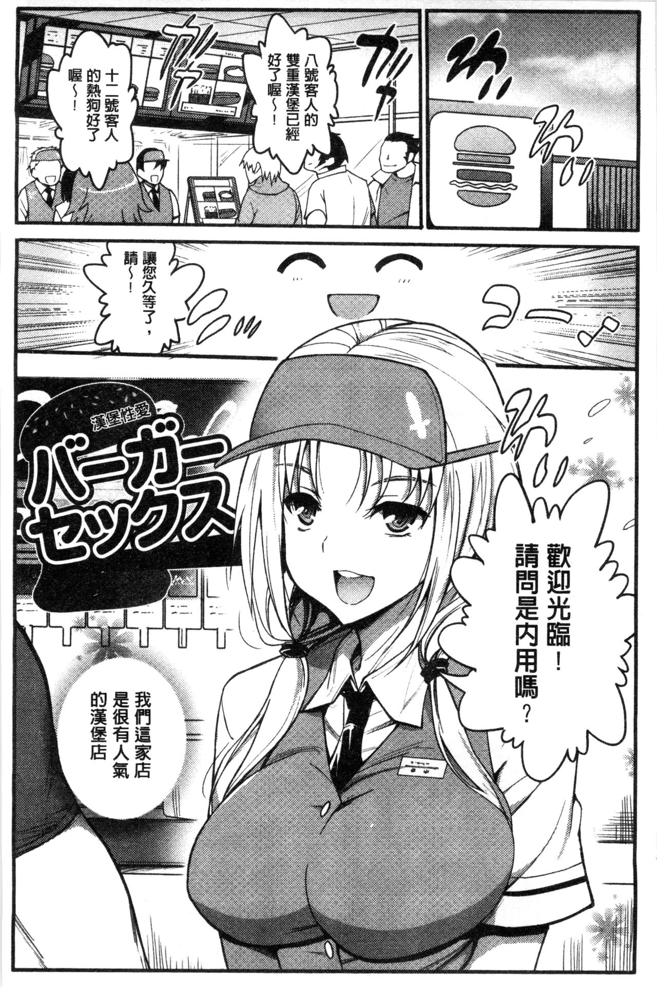 好想強壓硬上妳喔 第10话 第18页