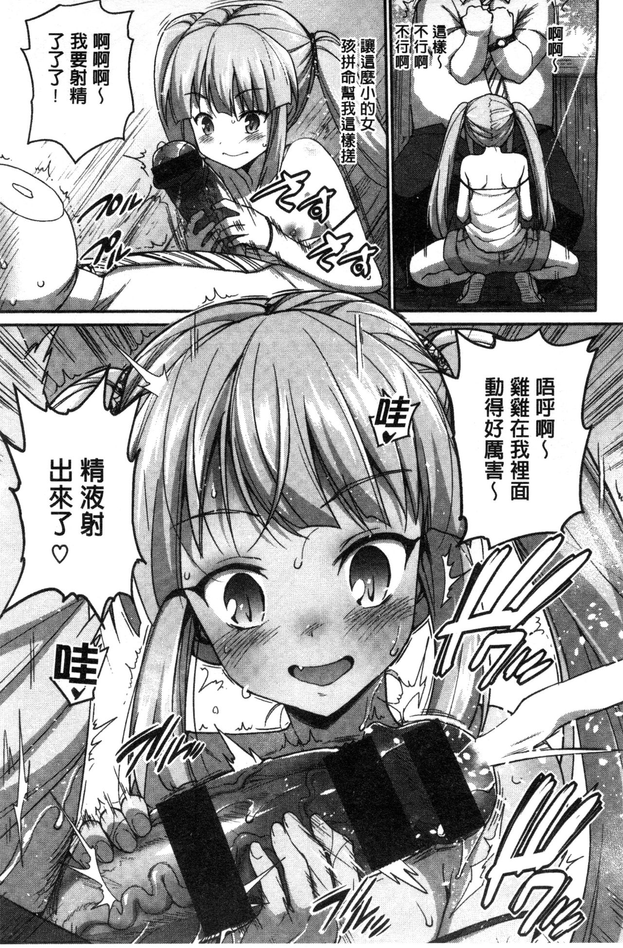 好想強壓硬上妳喔 第1话 第14页