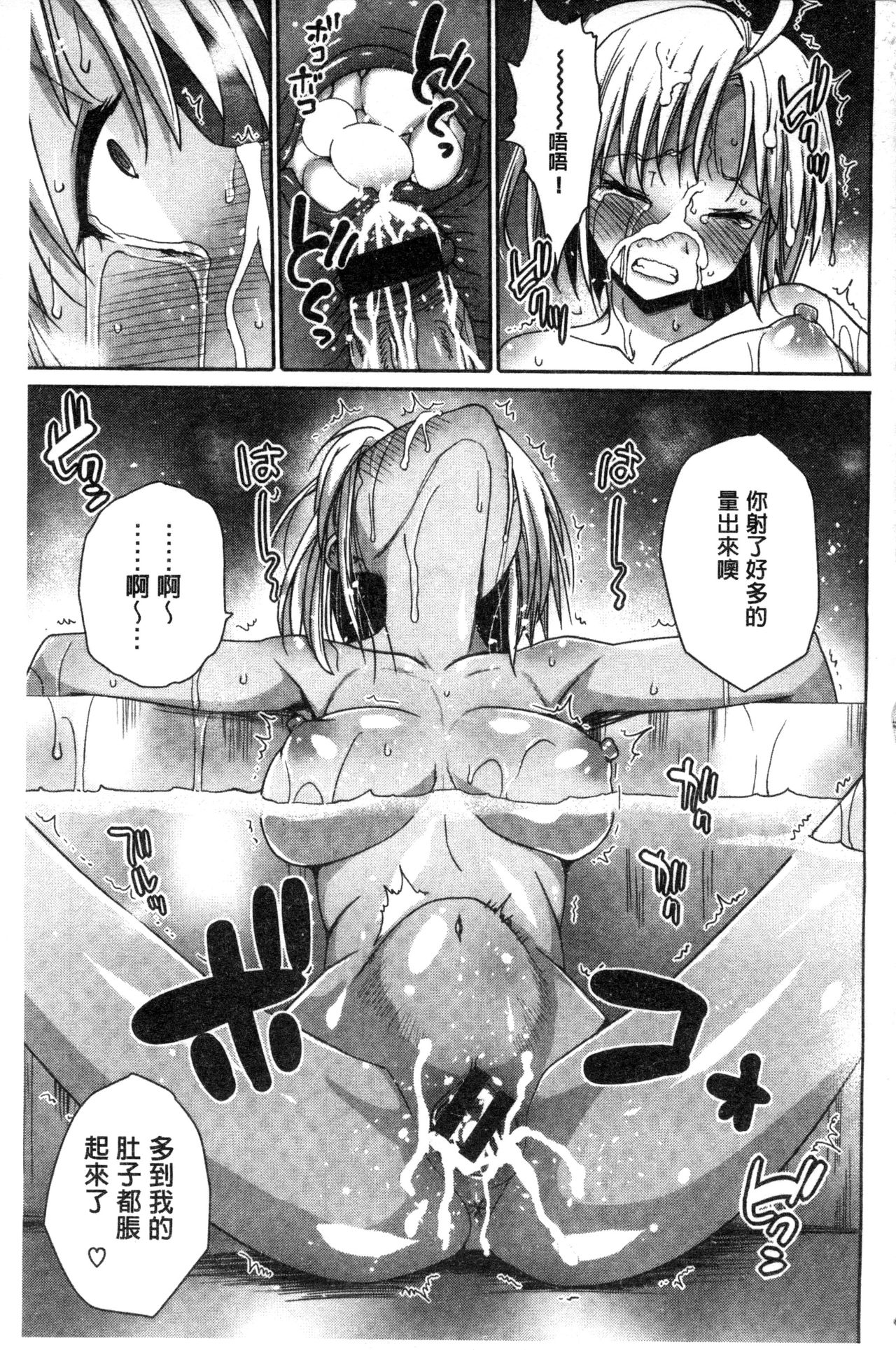 好想強壓硬上妳喔 第9话 第2页