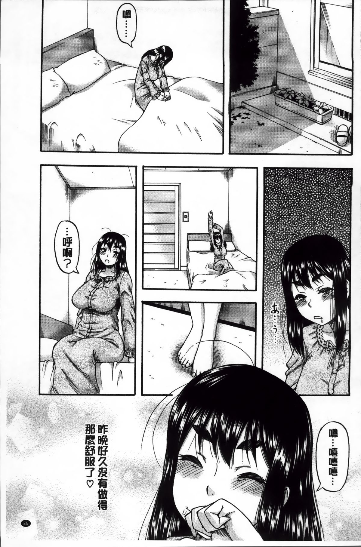 隣のHな人妻達 第3话 第3页