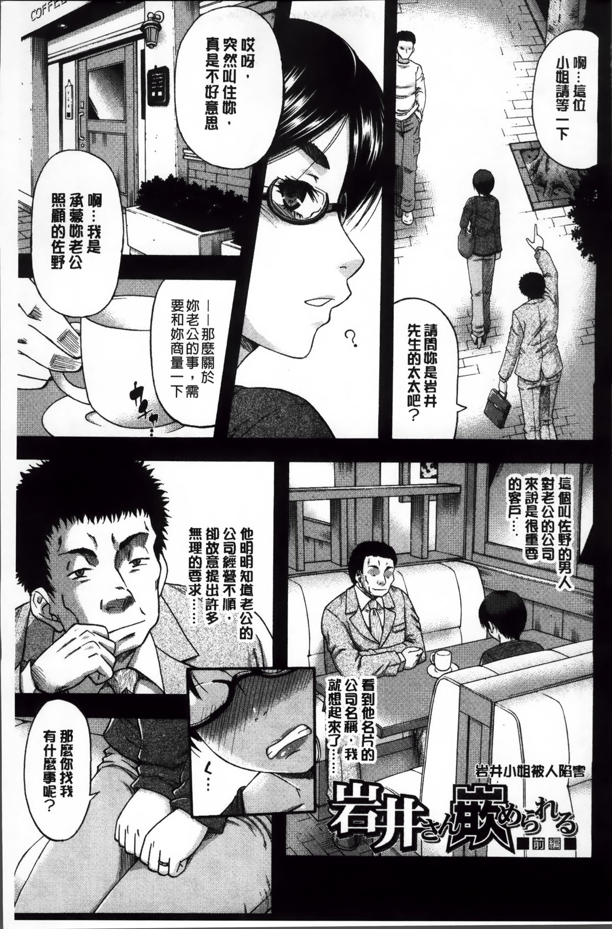 隣のHな人妻達 第4话 第15页