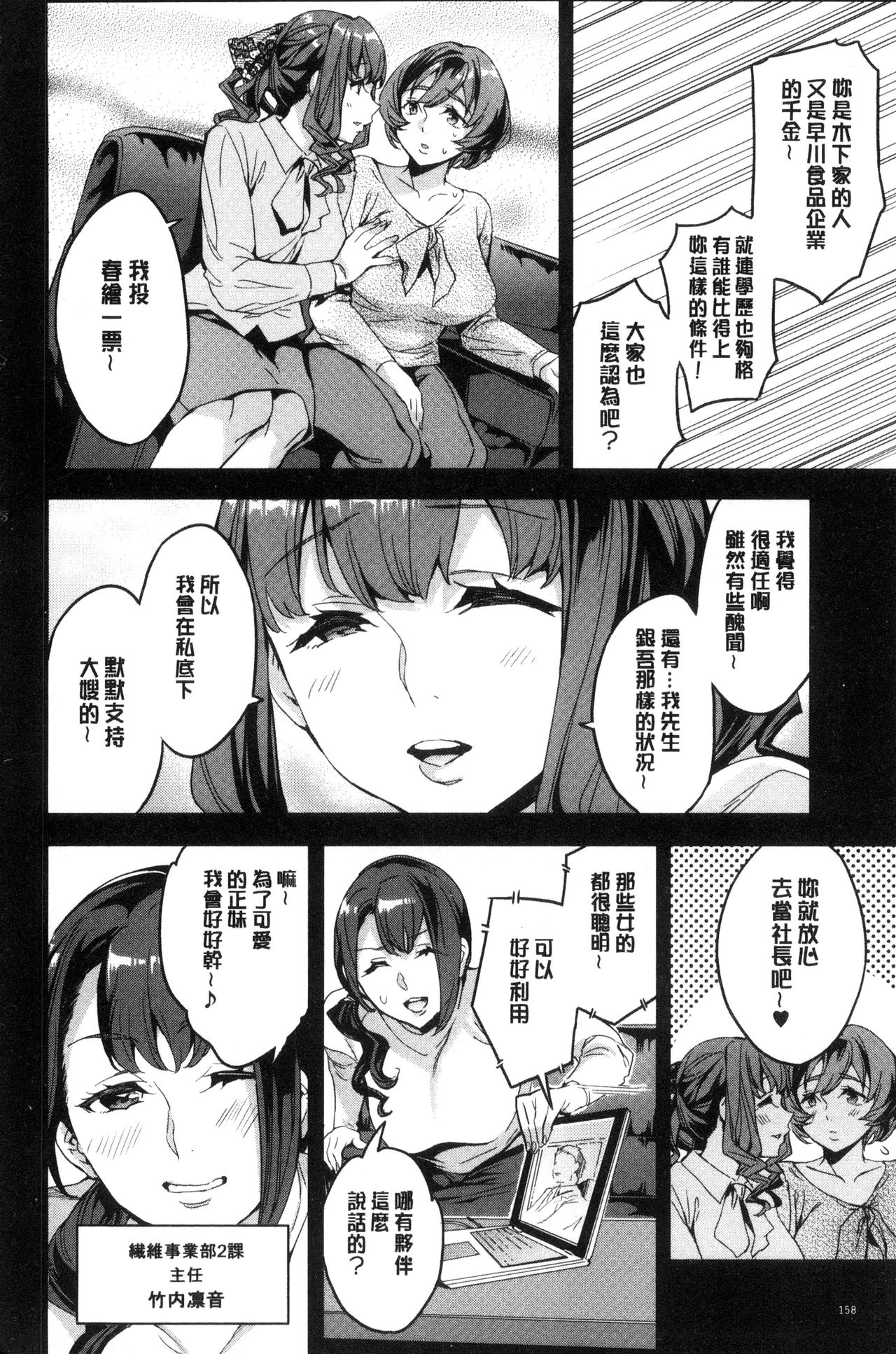 関ヶ原商事人妻部 第9话 第7页