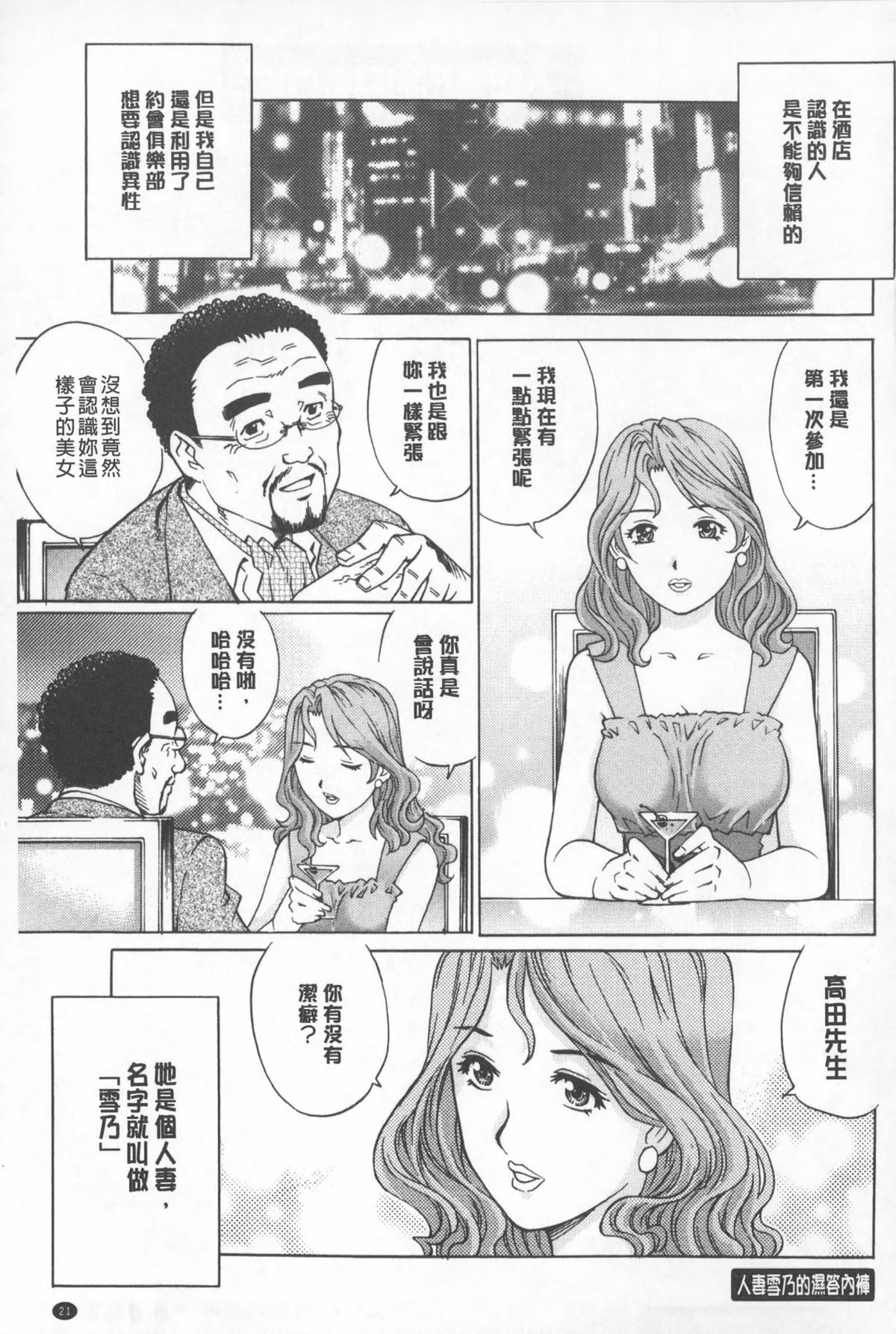 想要和人妻們嘿咻看看嗎? 第2话 第2页