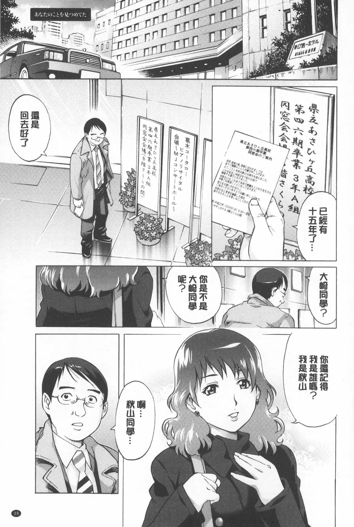 想要和人妻們嘿咻看看嗎? 第2话 第20页