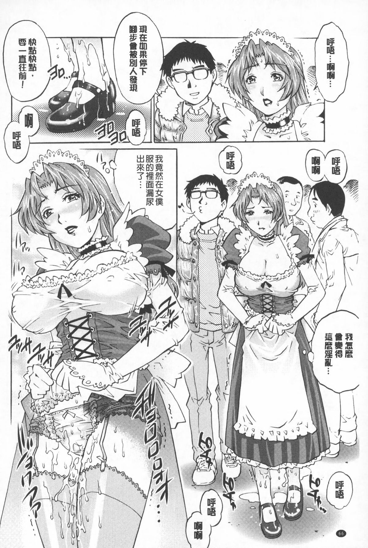 想要和人妻們嘿咻看看嗎? 第4话 第7页