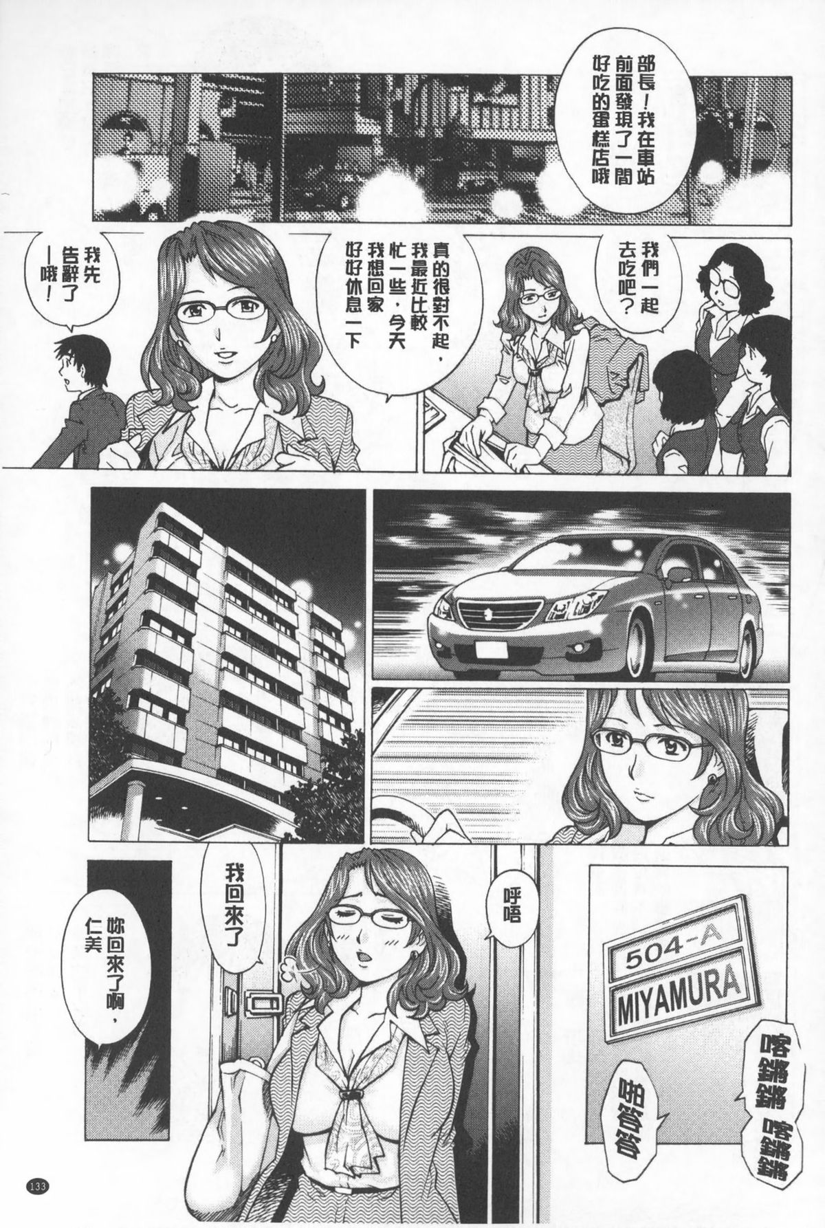 想要和人妻們嘿咻看看嗎? 第7话 第14页