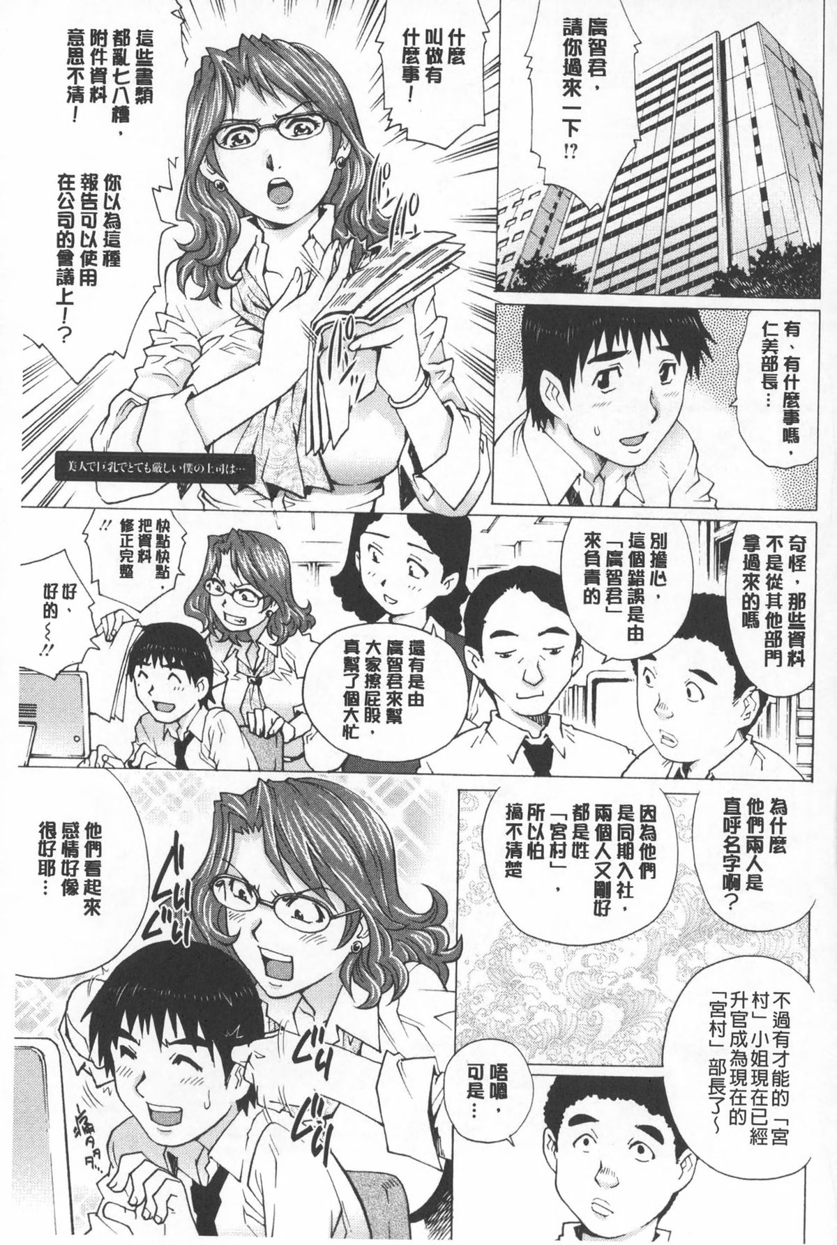 想要和人妻們嘿咻看看嗎? 第7话 第12页