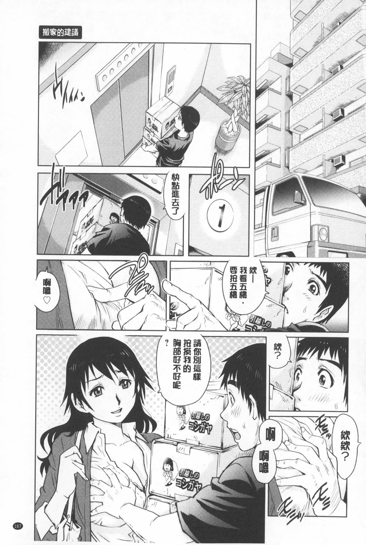 想要和人妻們嘿咻看看嗎? 第9话 第8页