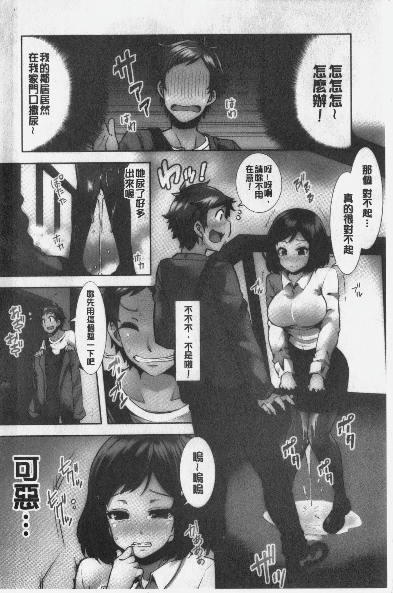淫靡豊満的女房客們 ～漏尿的少女、還是個處女～ 第1话 第5页