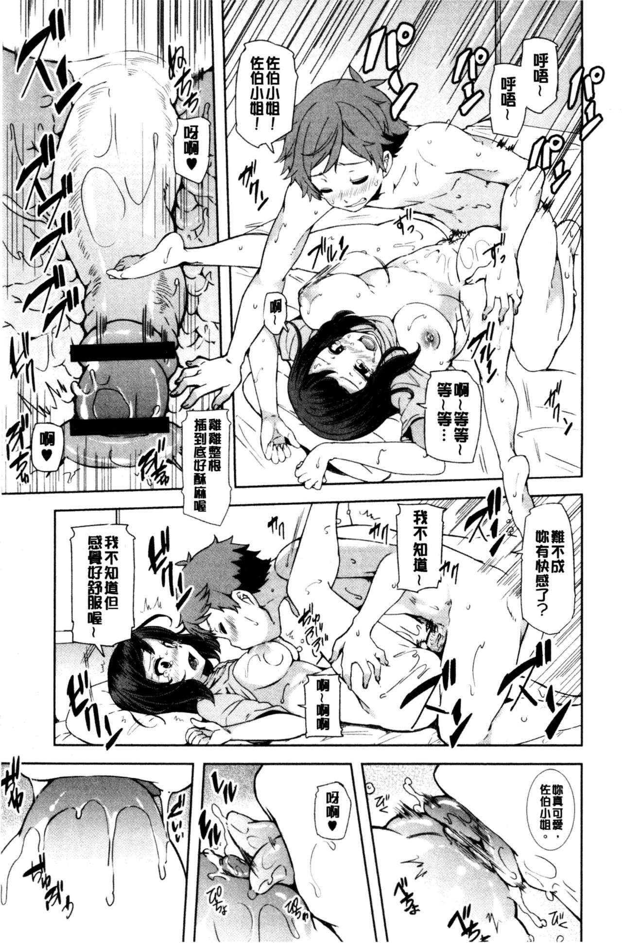 淫靡豊満的女房客們 ～漏尿的少女、還是個處女～ 第1话 第20页