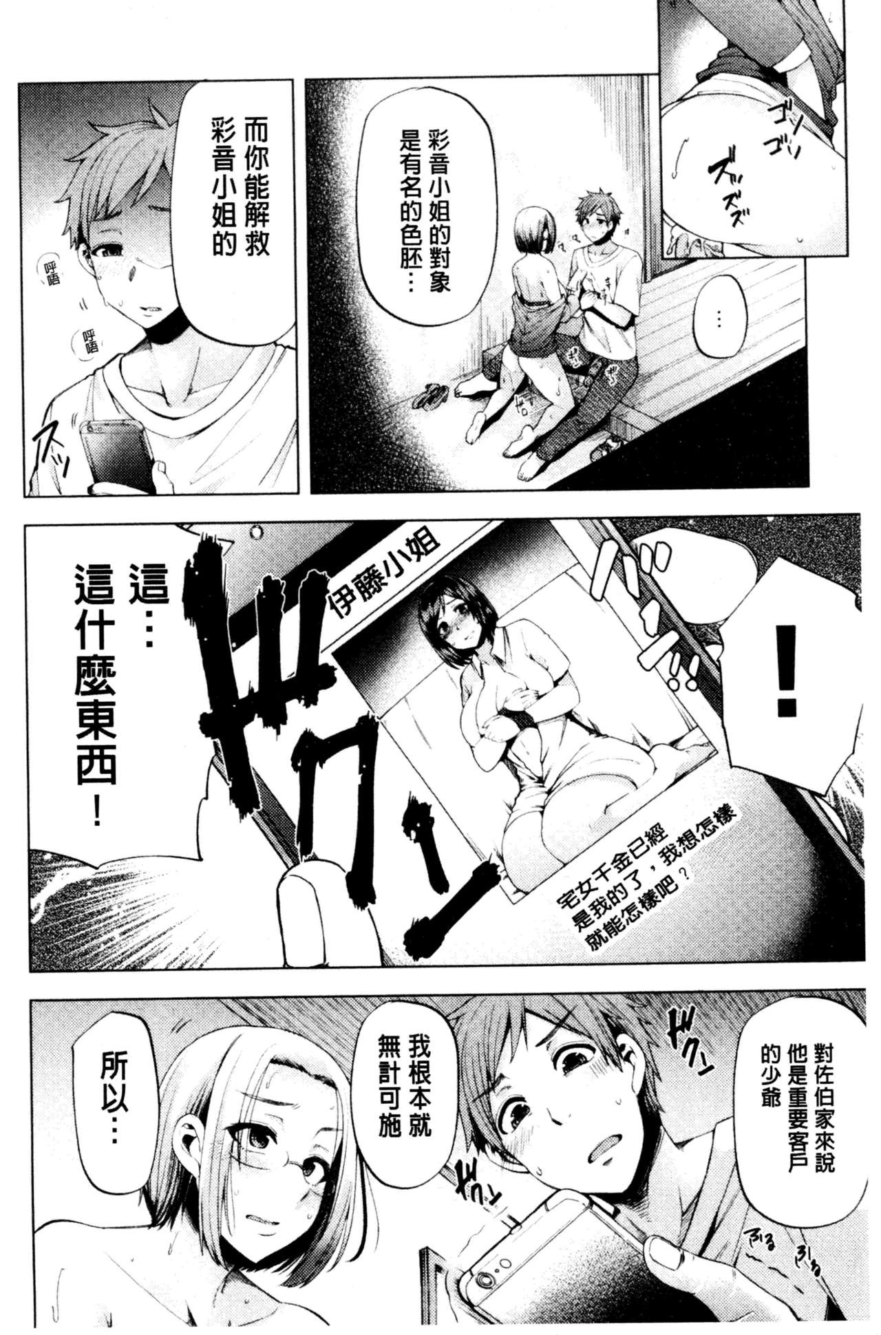 淫靡豊満的女房客們 ～漏尿的少女、還是個處女～ 第13话 第11页