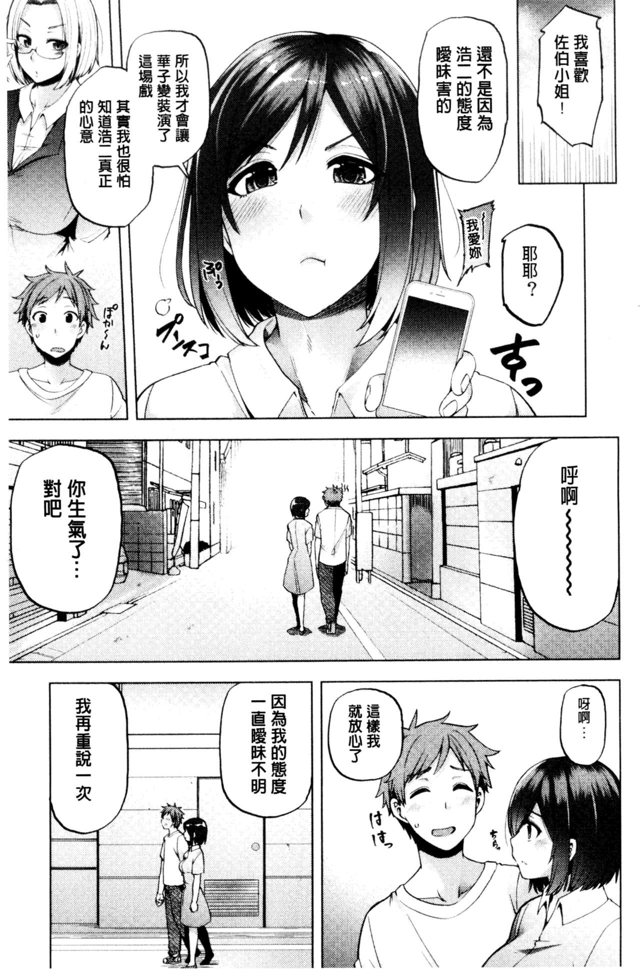 淫靡豊満的女房客們 ～漏尿的少女、還是個處女～ 第14话 第4页